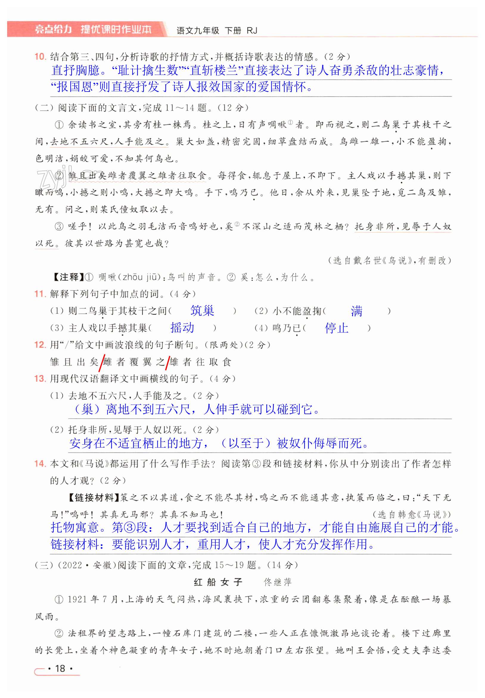 第18页
