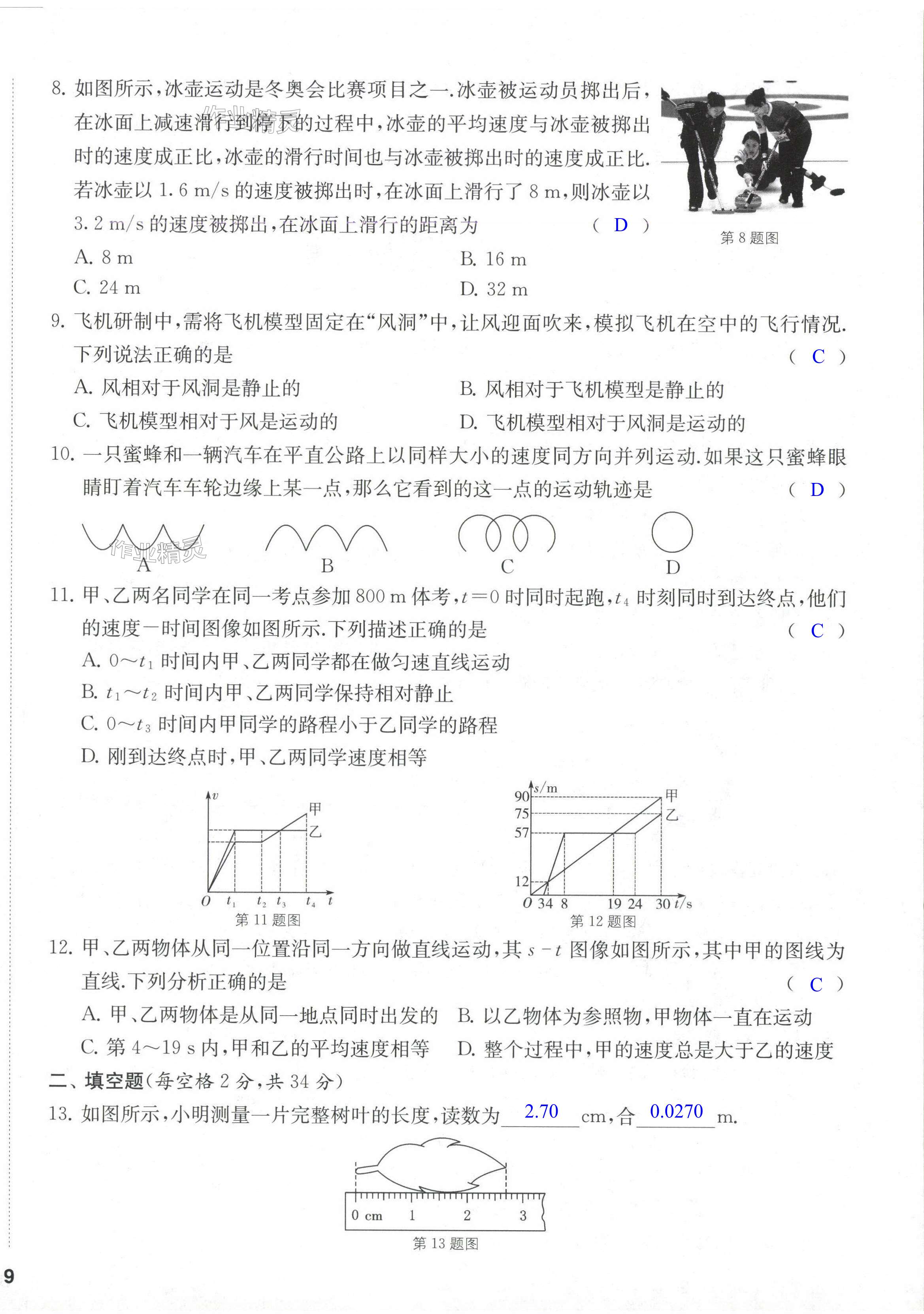 第18頁