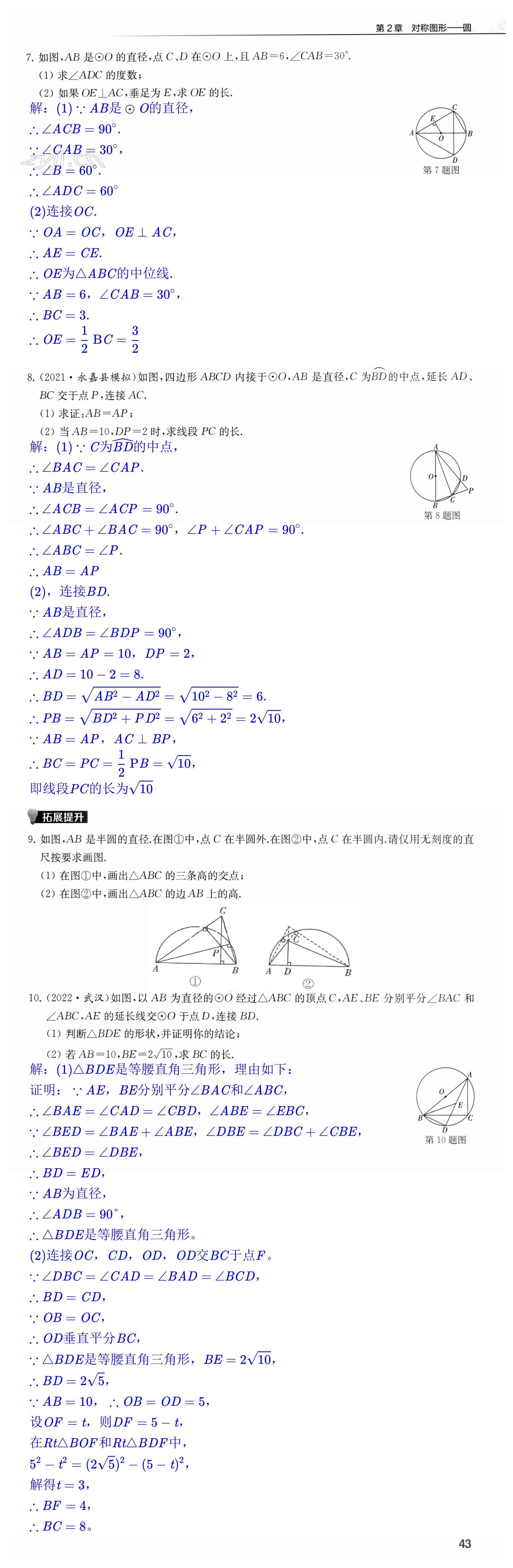 第43页