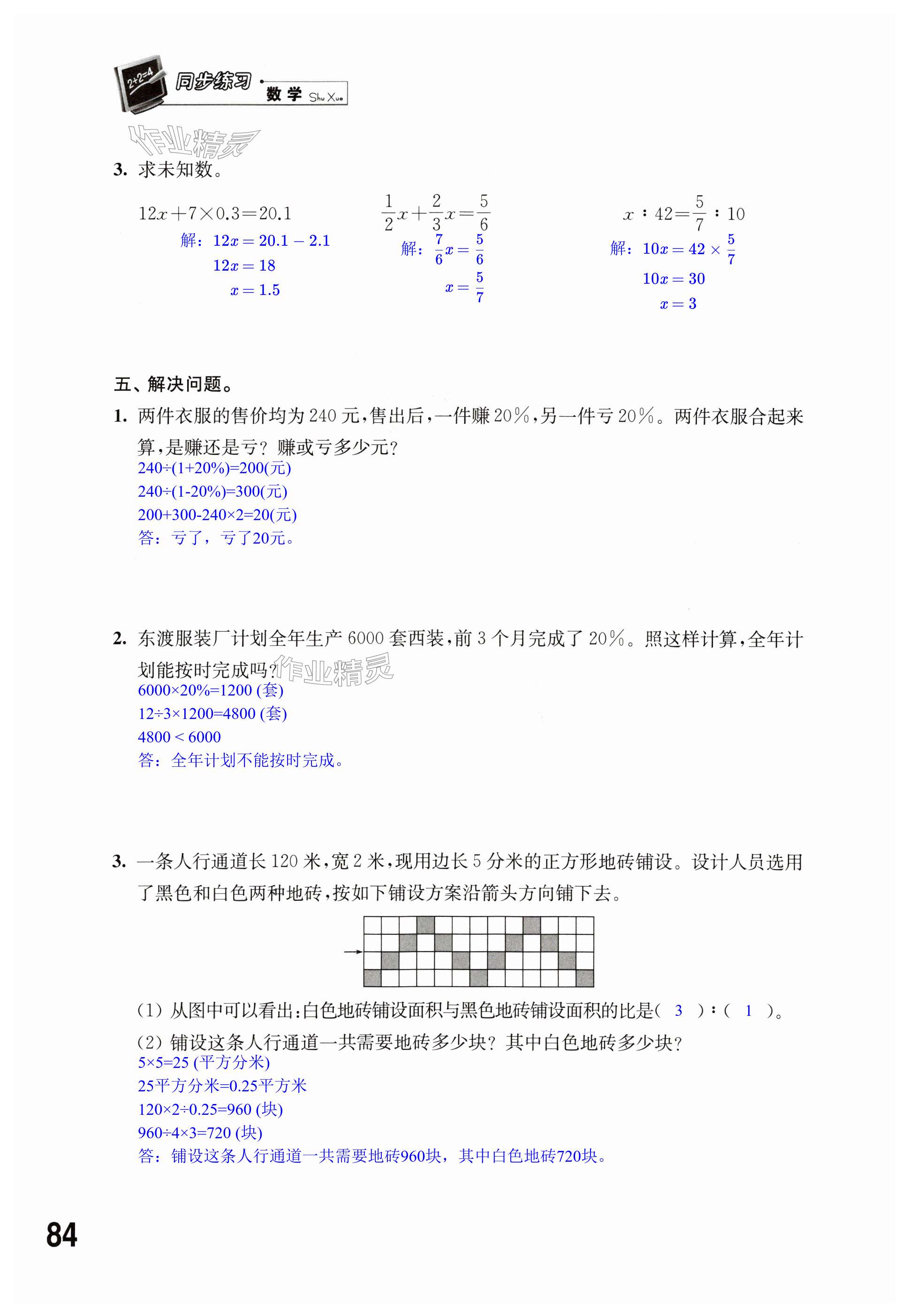 第84页