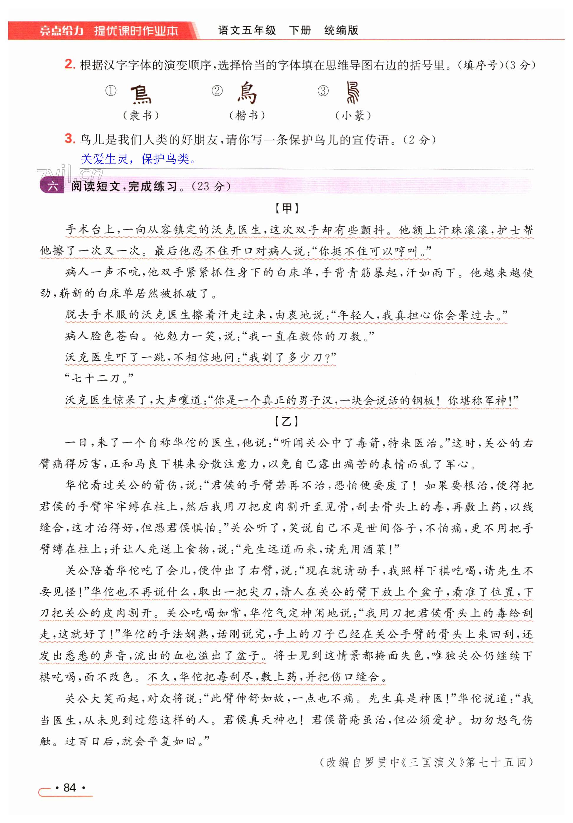 第84页