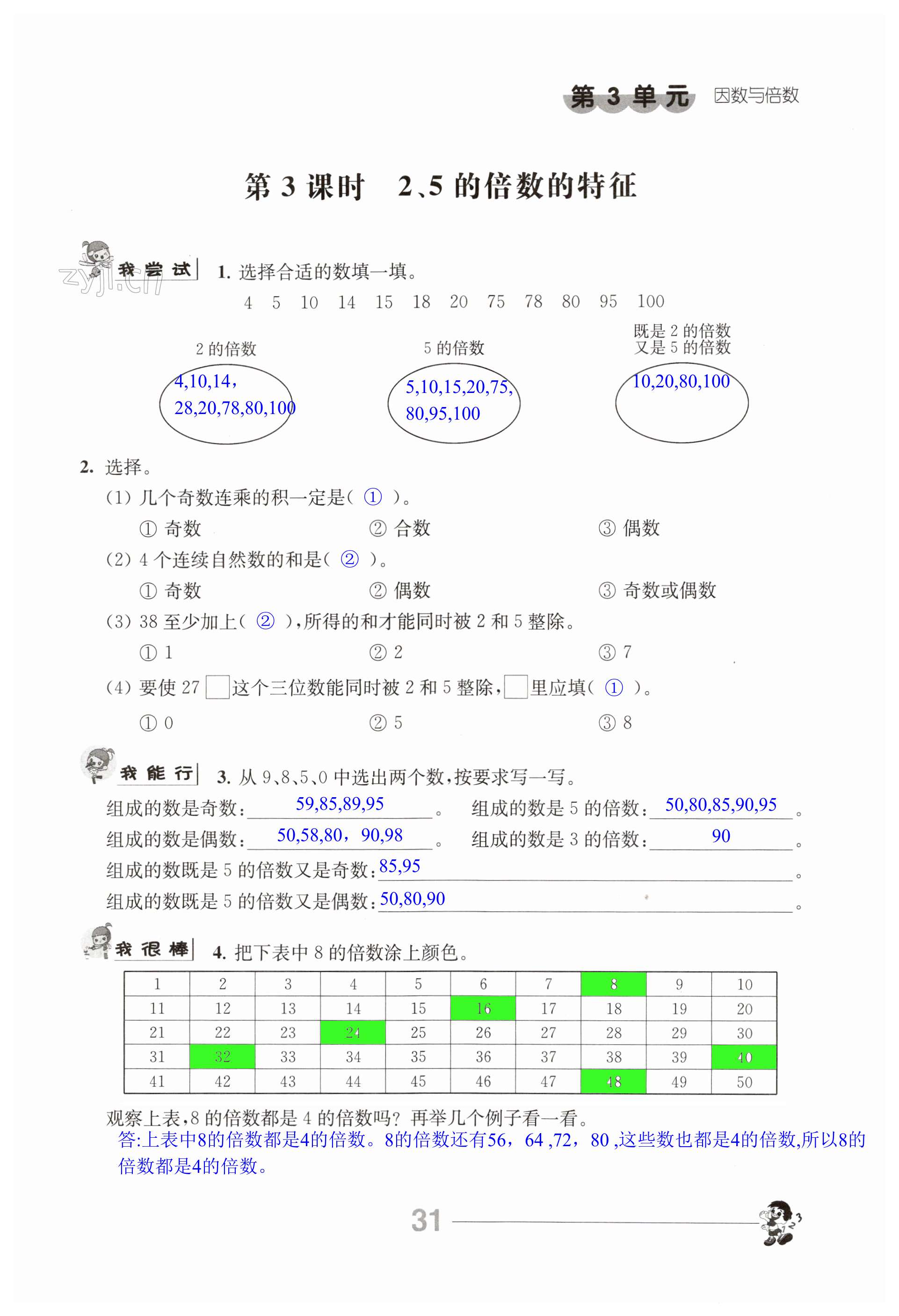 第31頁