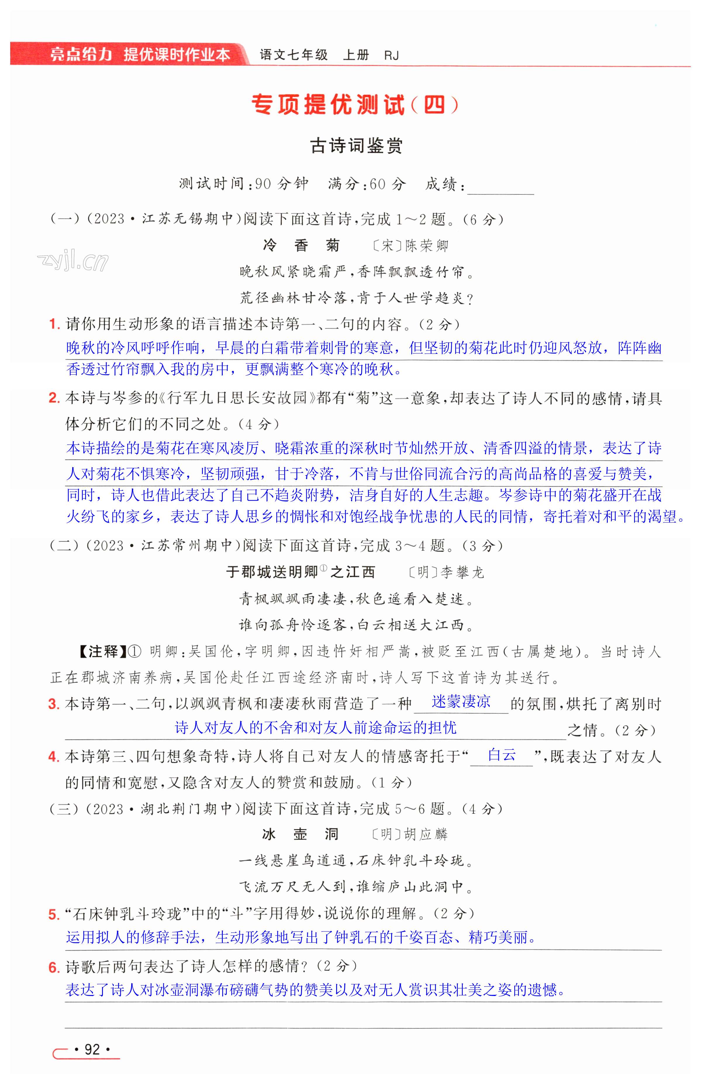 第92页