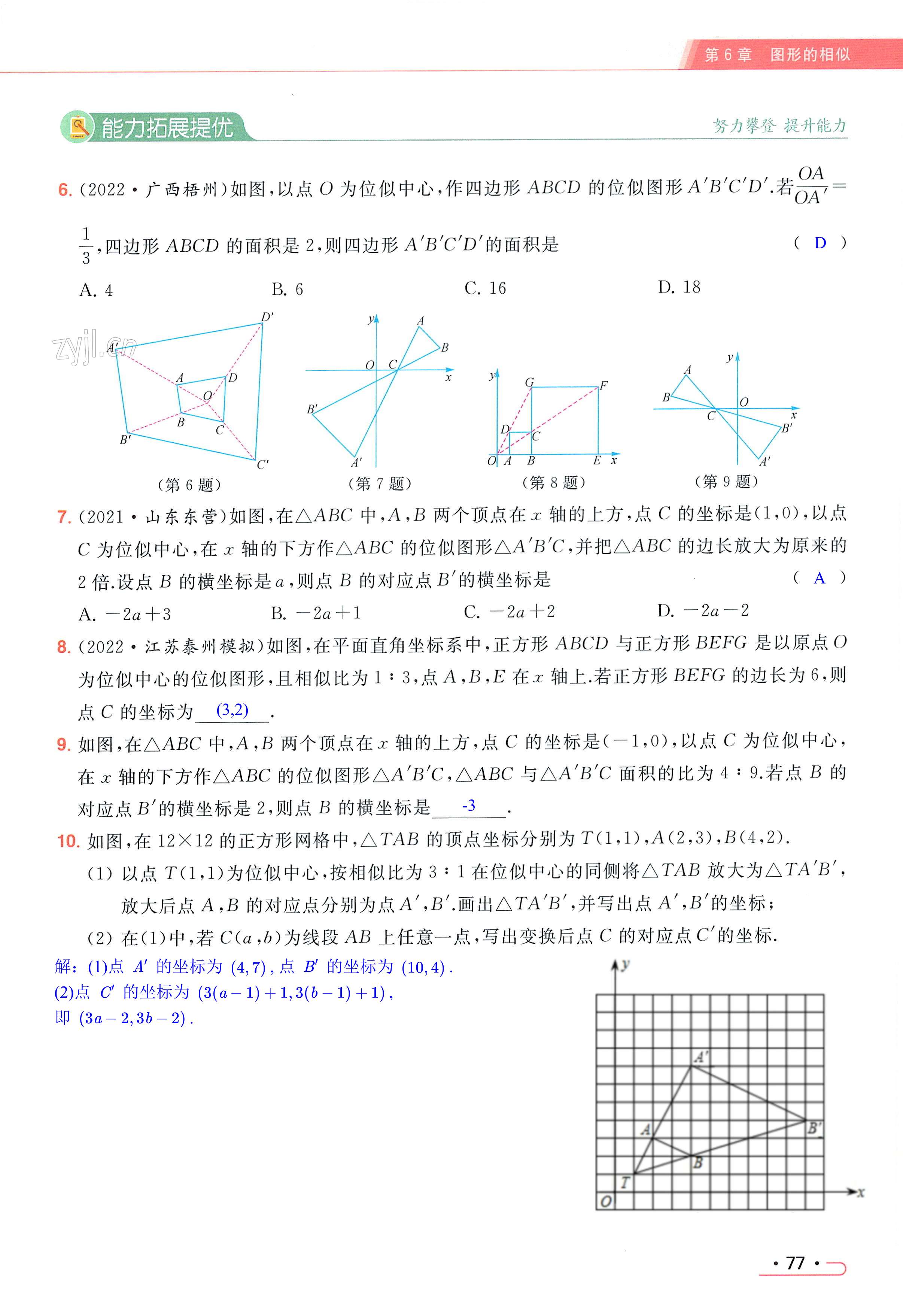 第77页