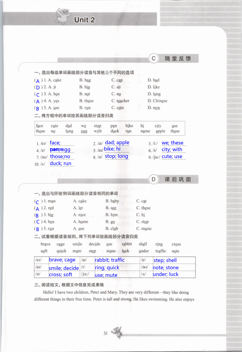 Unit2 Let's play sports! - 第31页