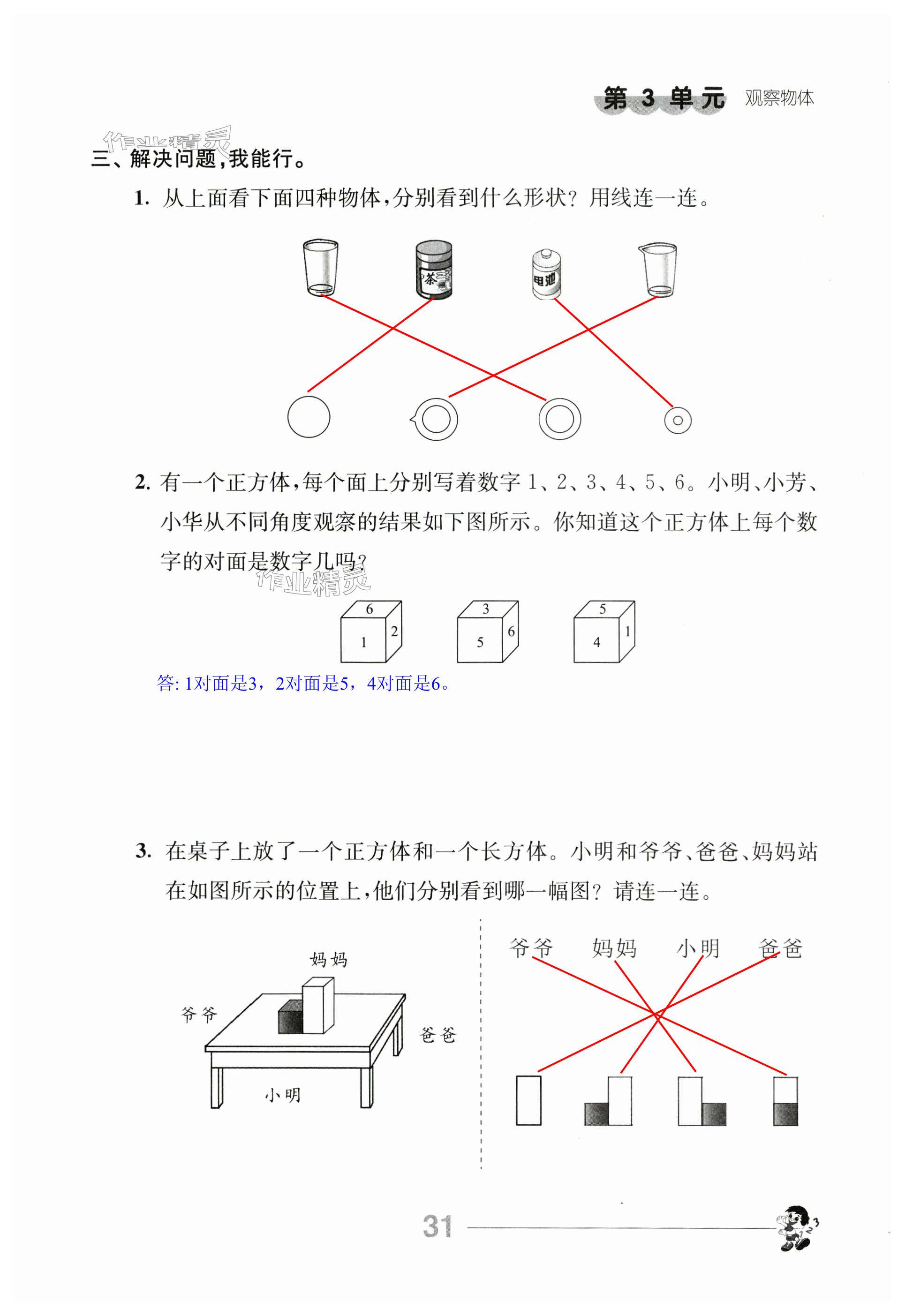 第31頁