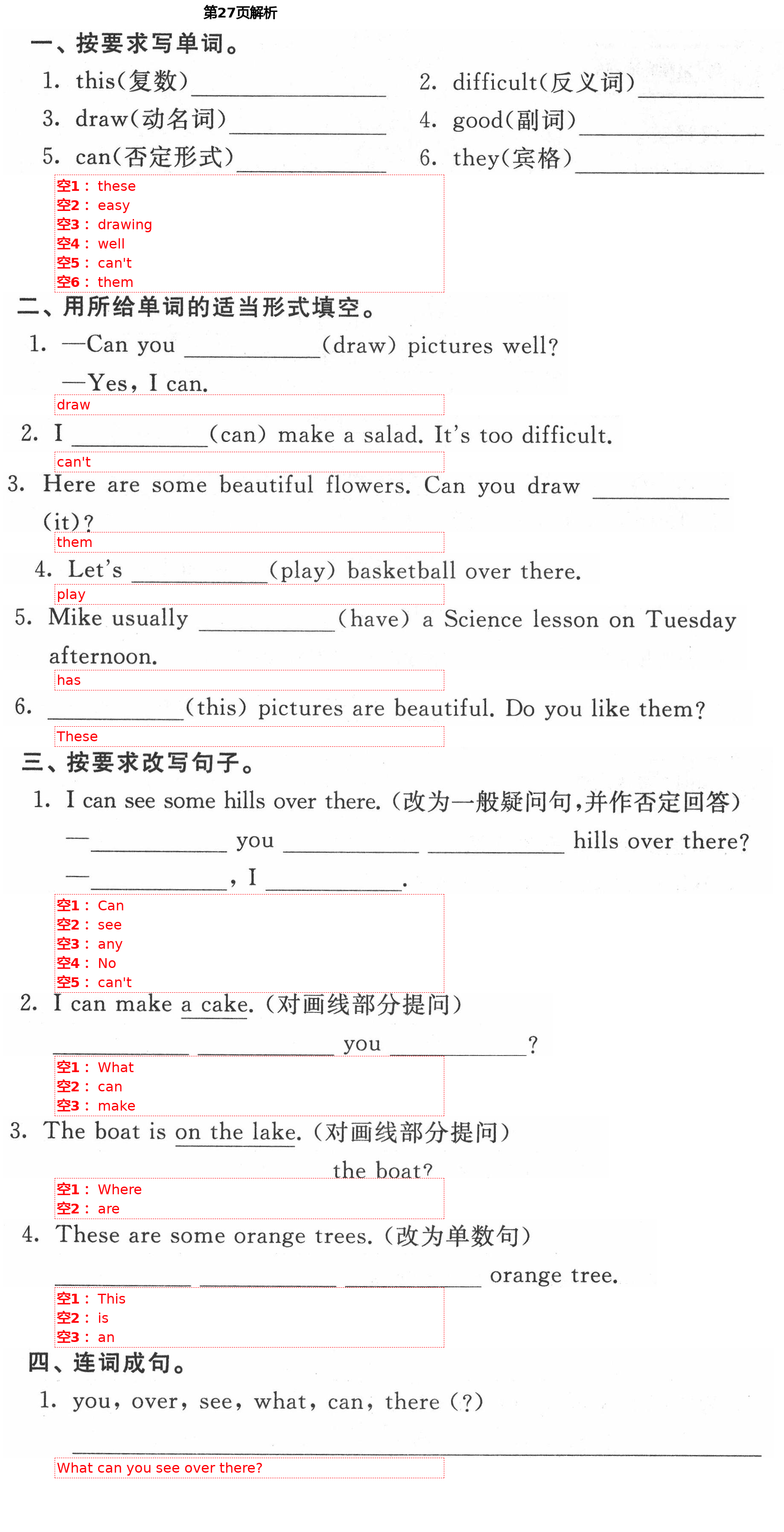 2021年阳光互动绿色成长空间四年级英语下册译林版 第27页