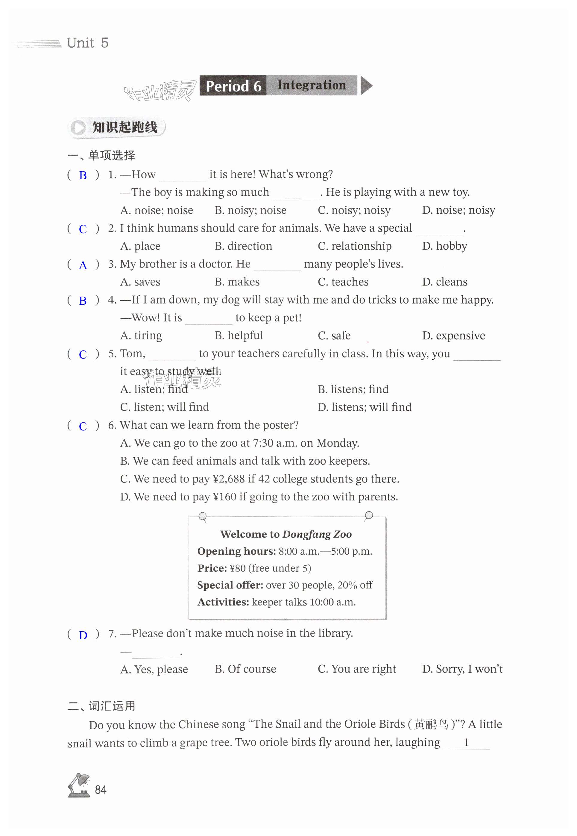 第84页