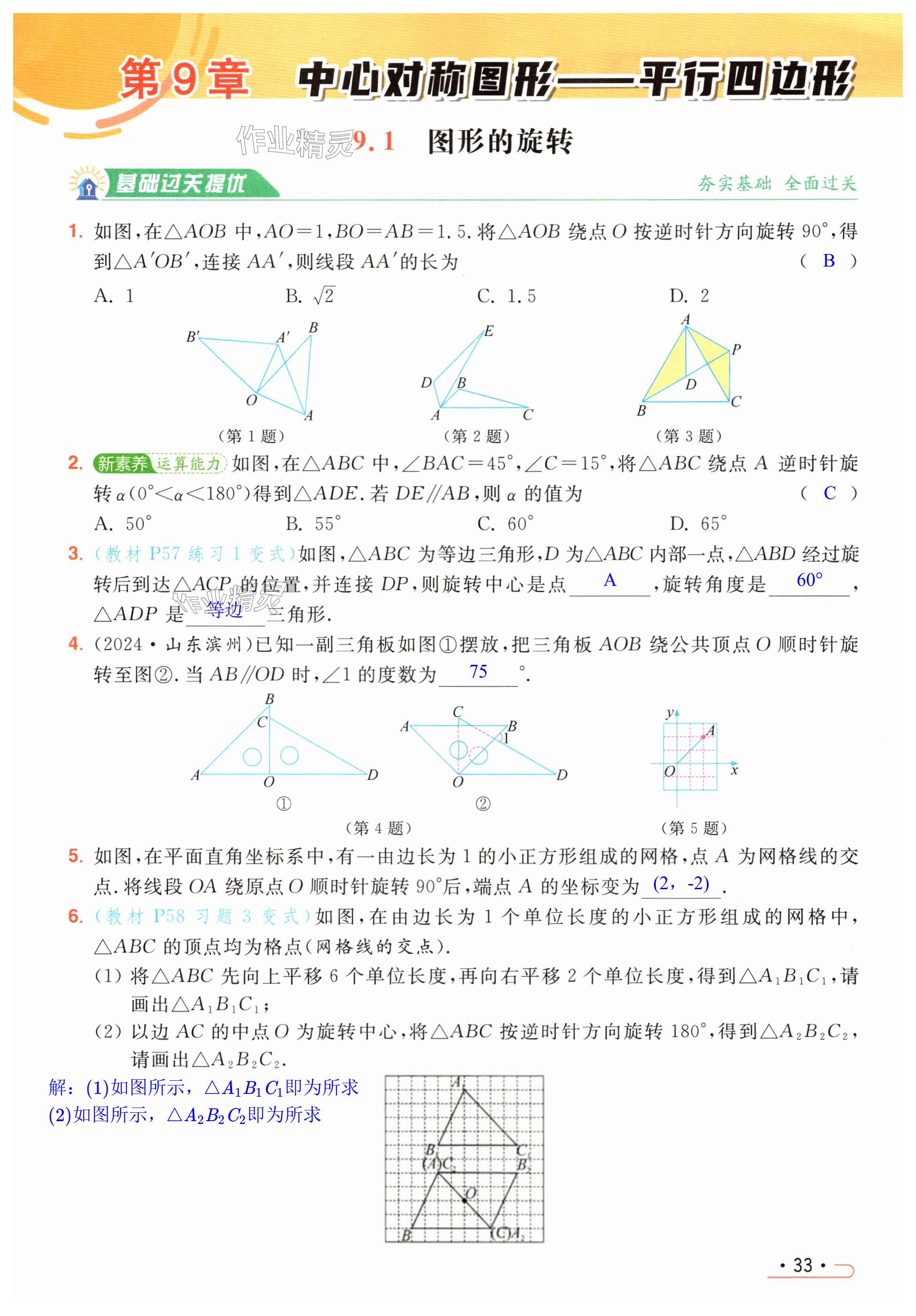 第33页