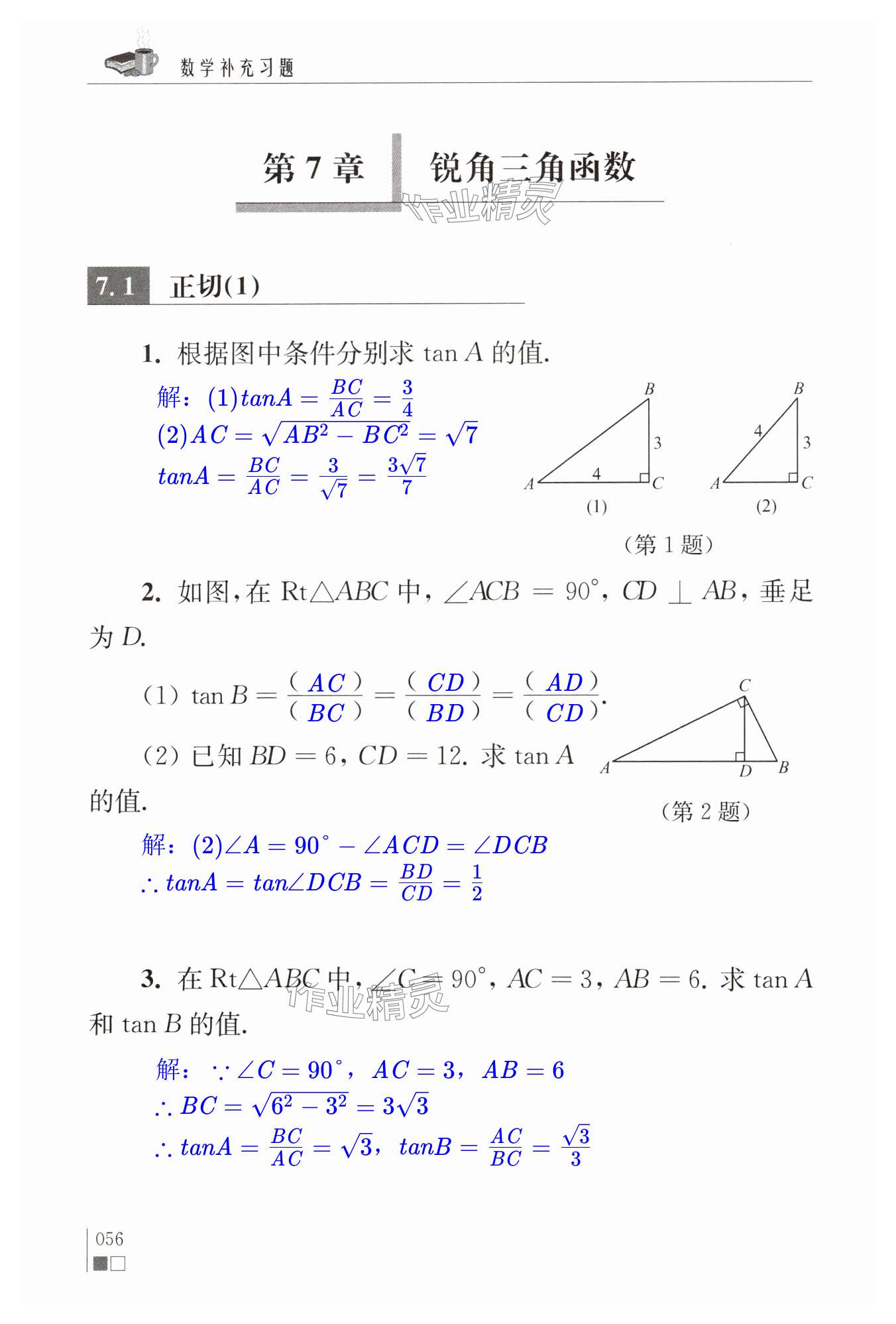 第56页