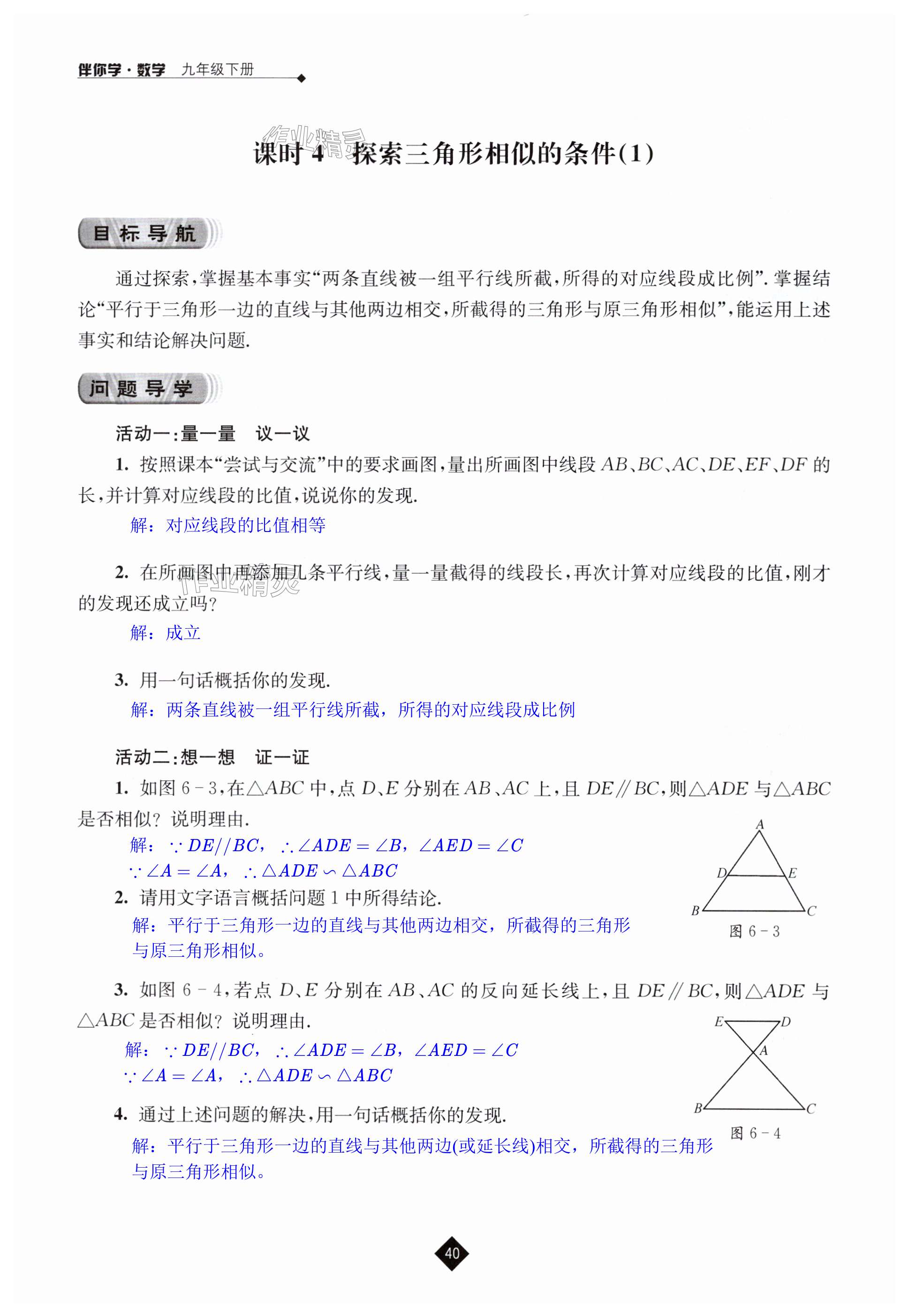 第40頁