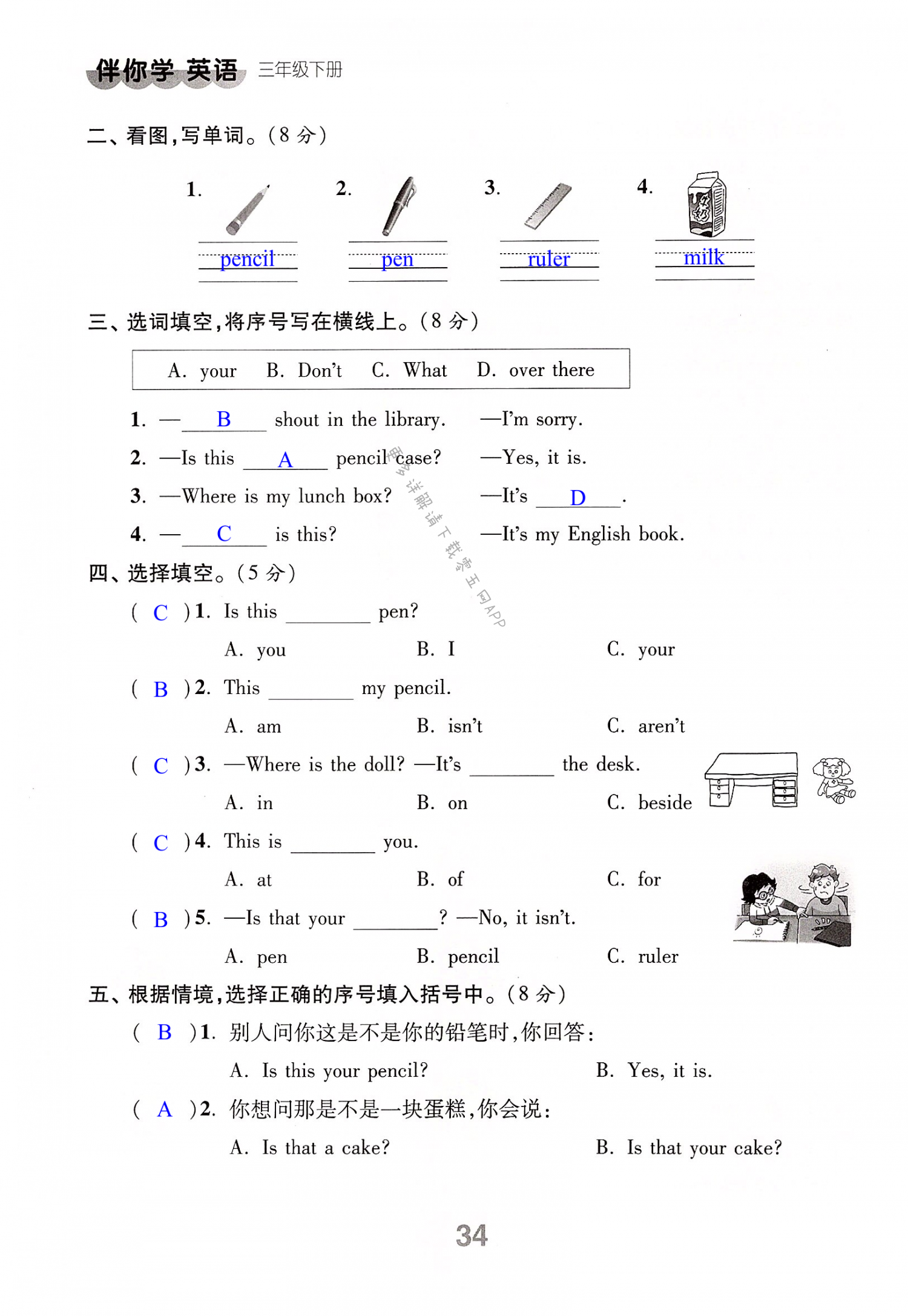 第34页