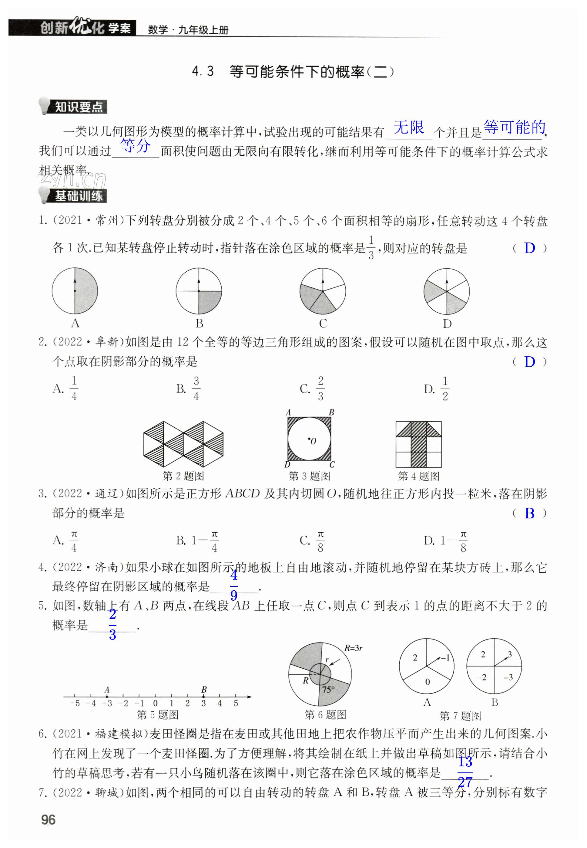 第96页