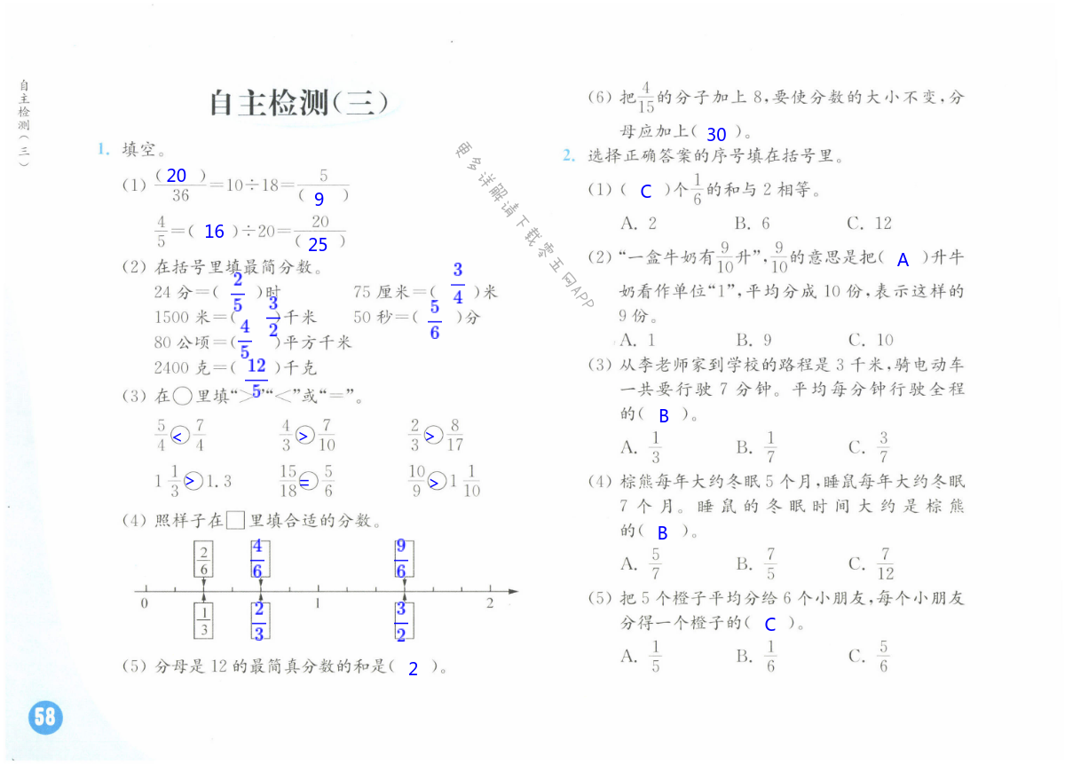 第58頁