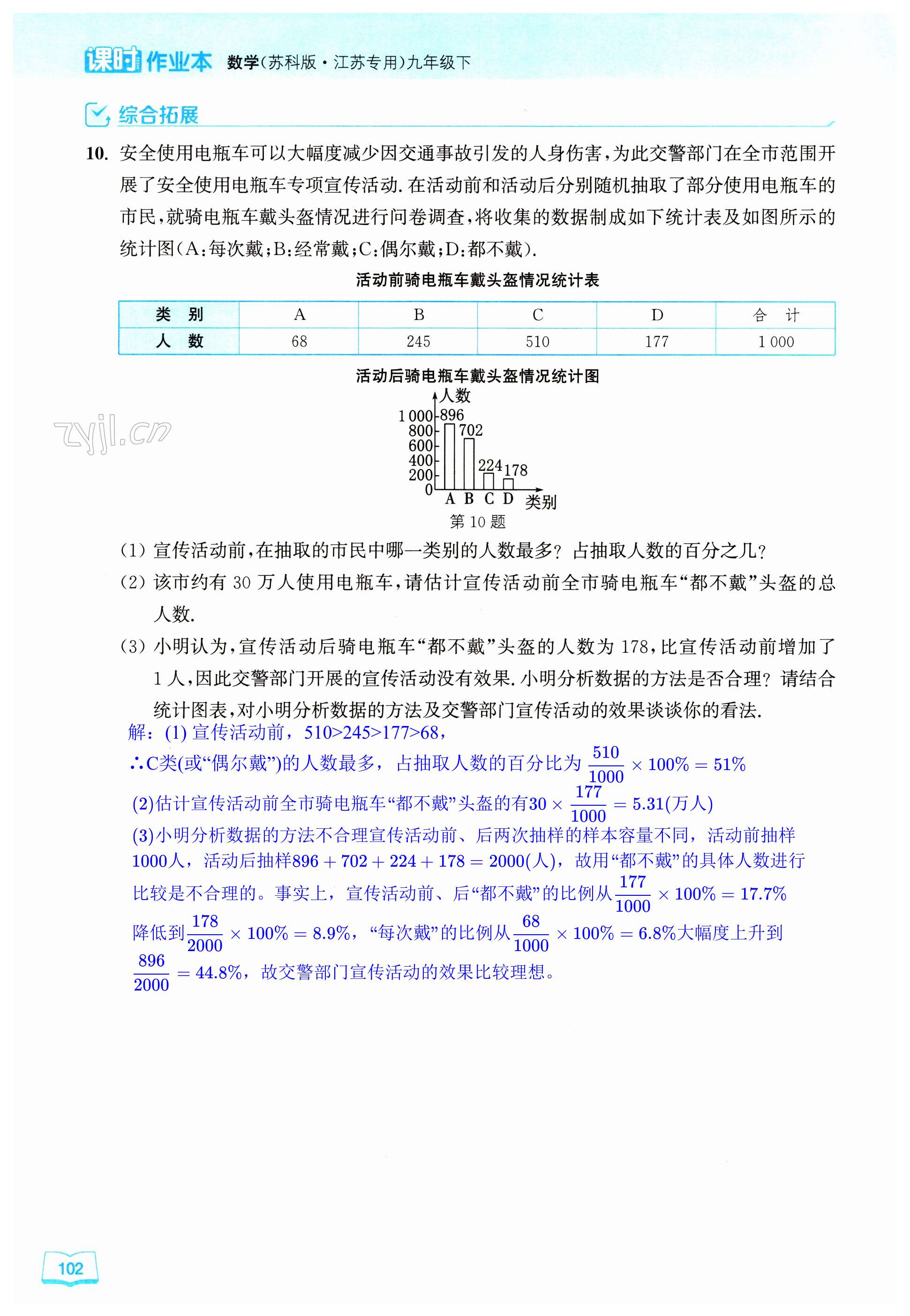 第102页