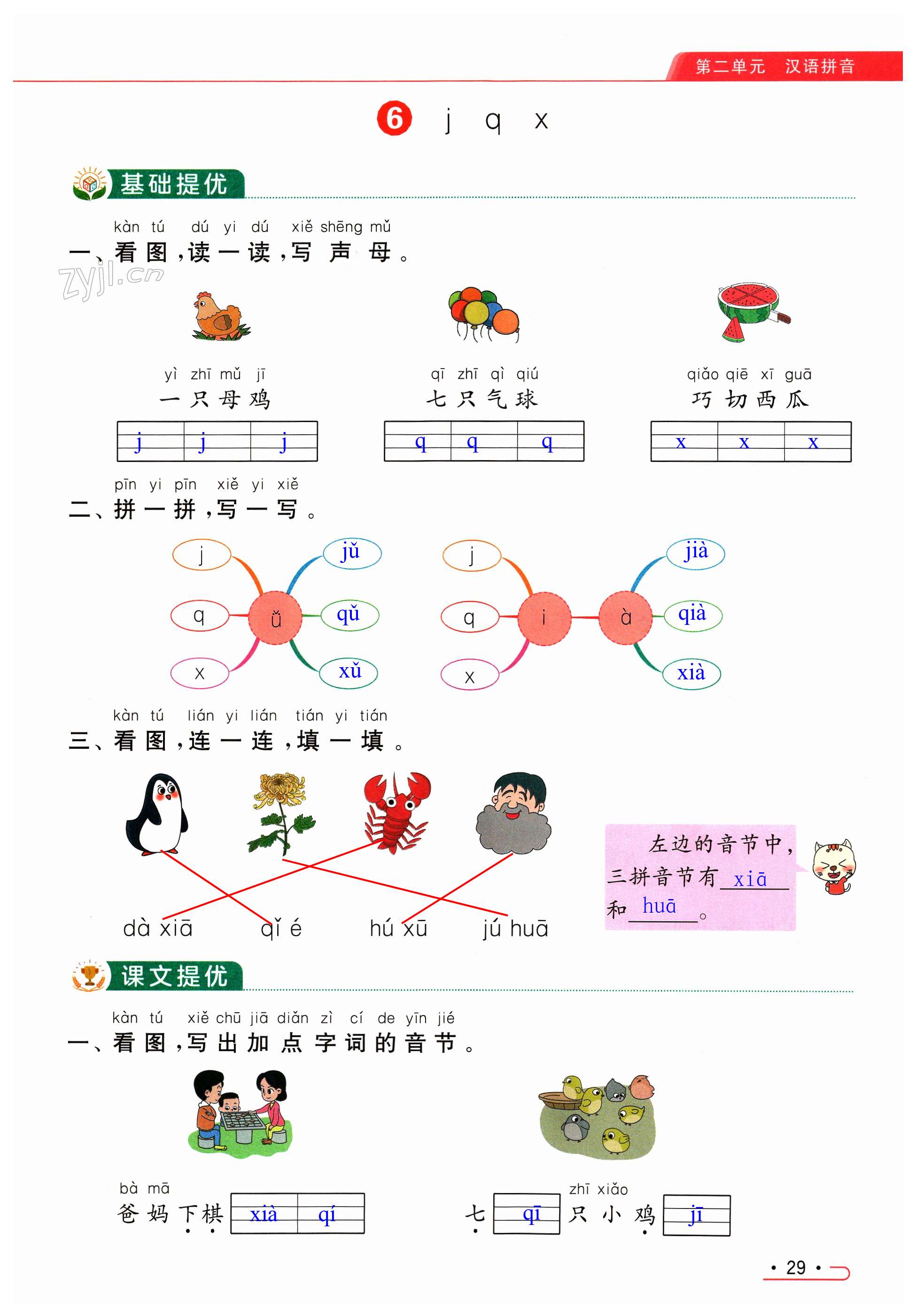 第29页
