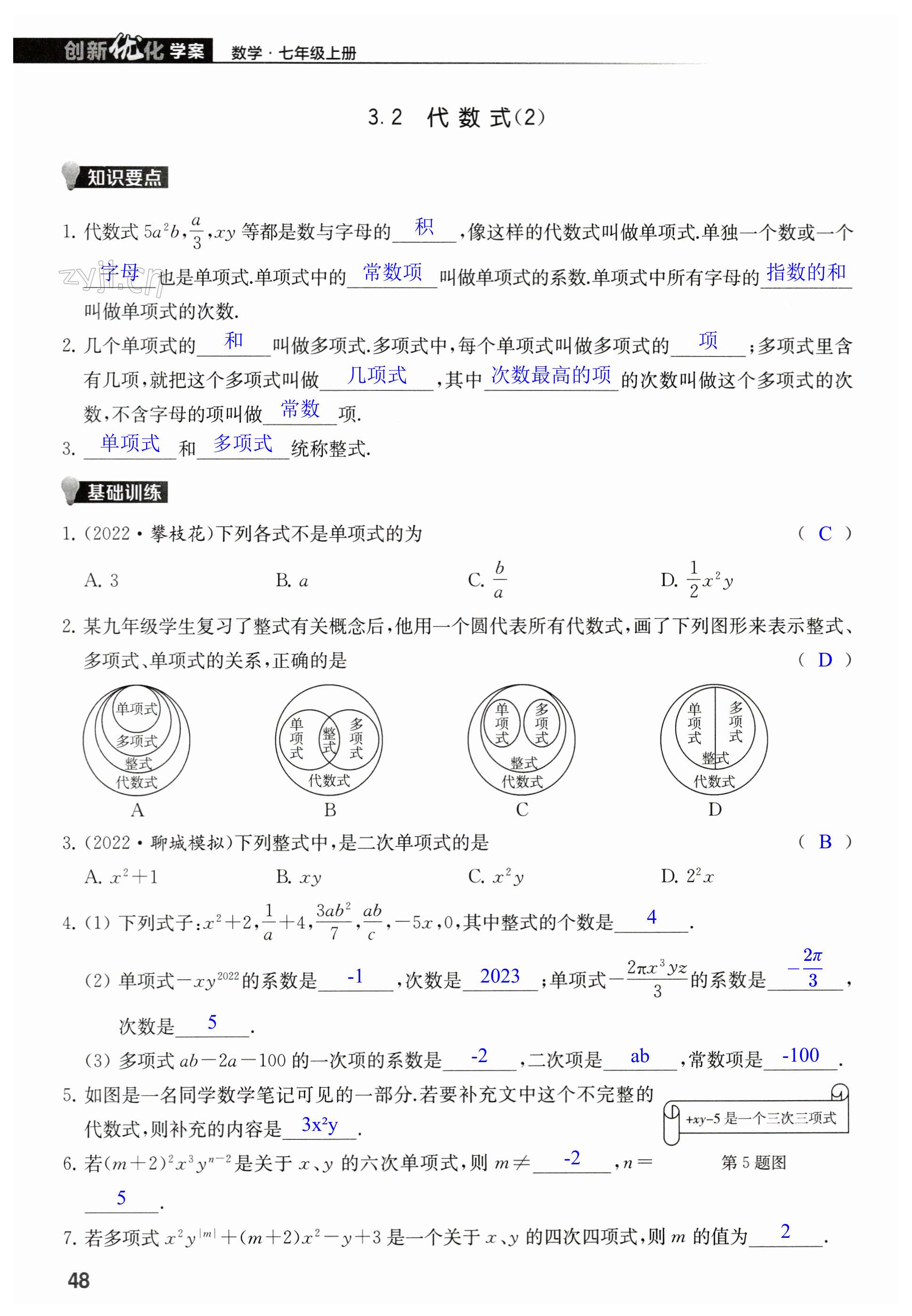 第48頁