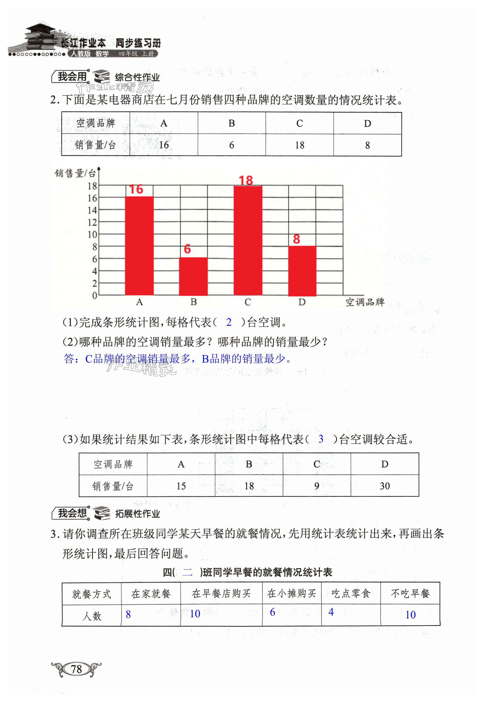 第78页