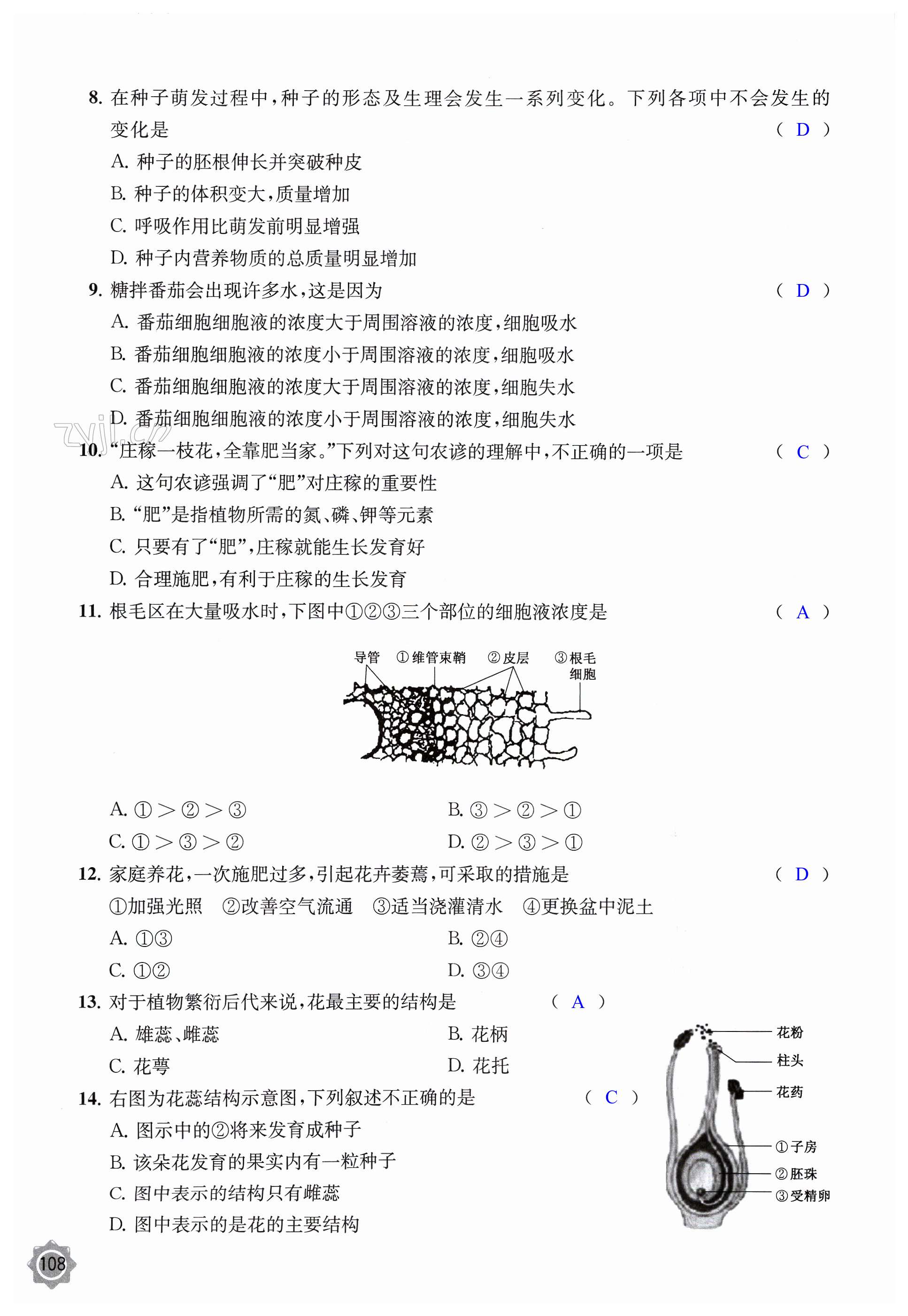 第108页