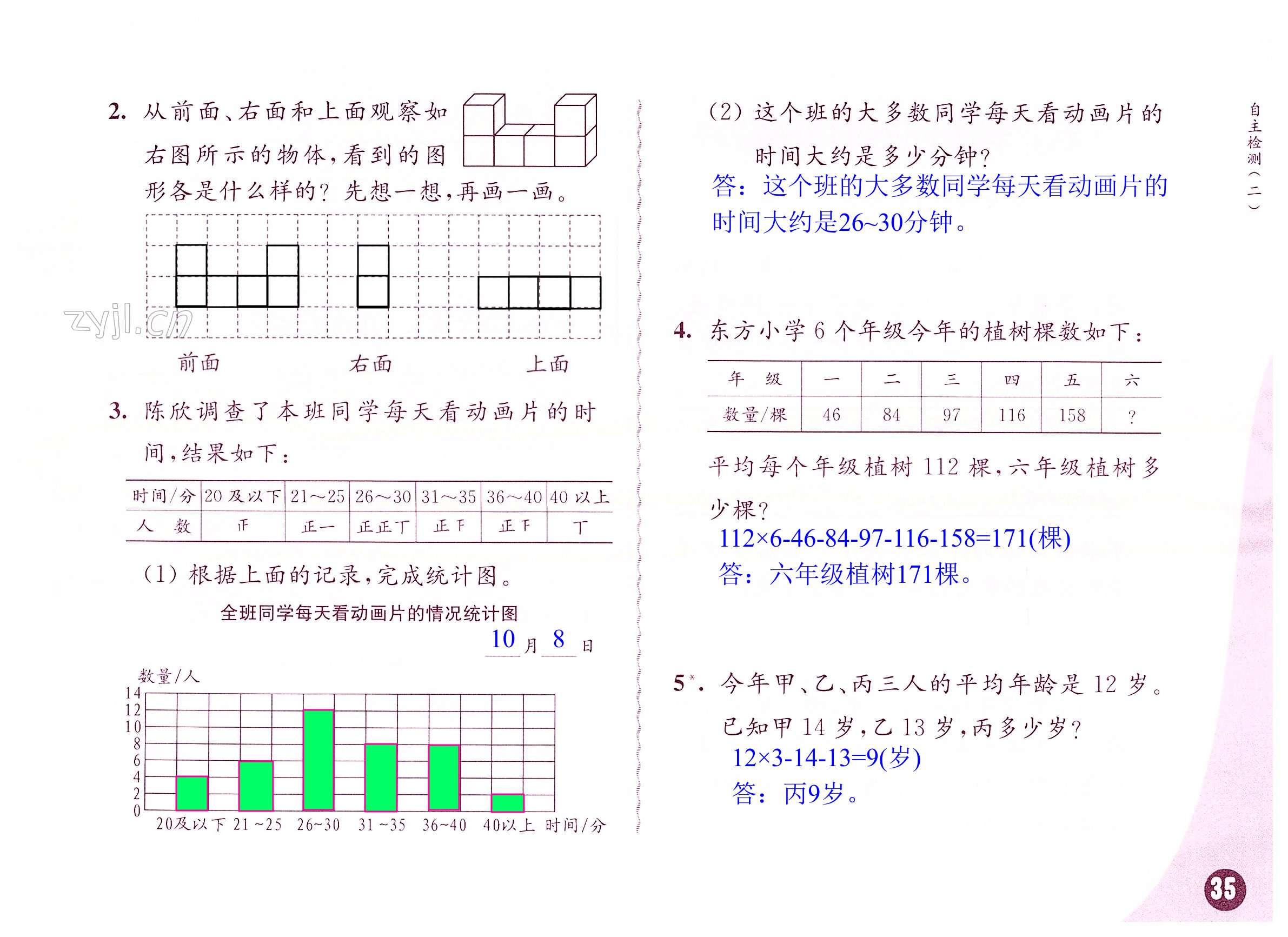 第35頁