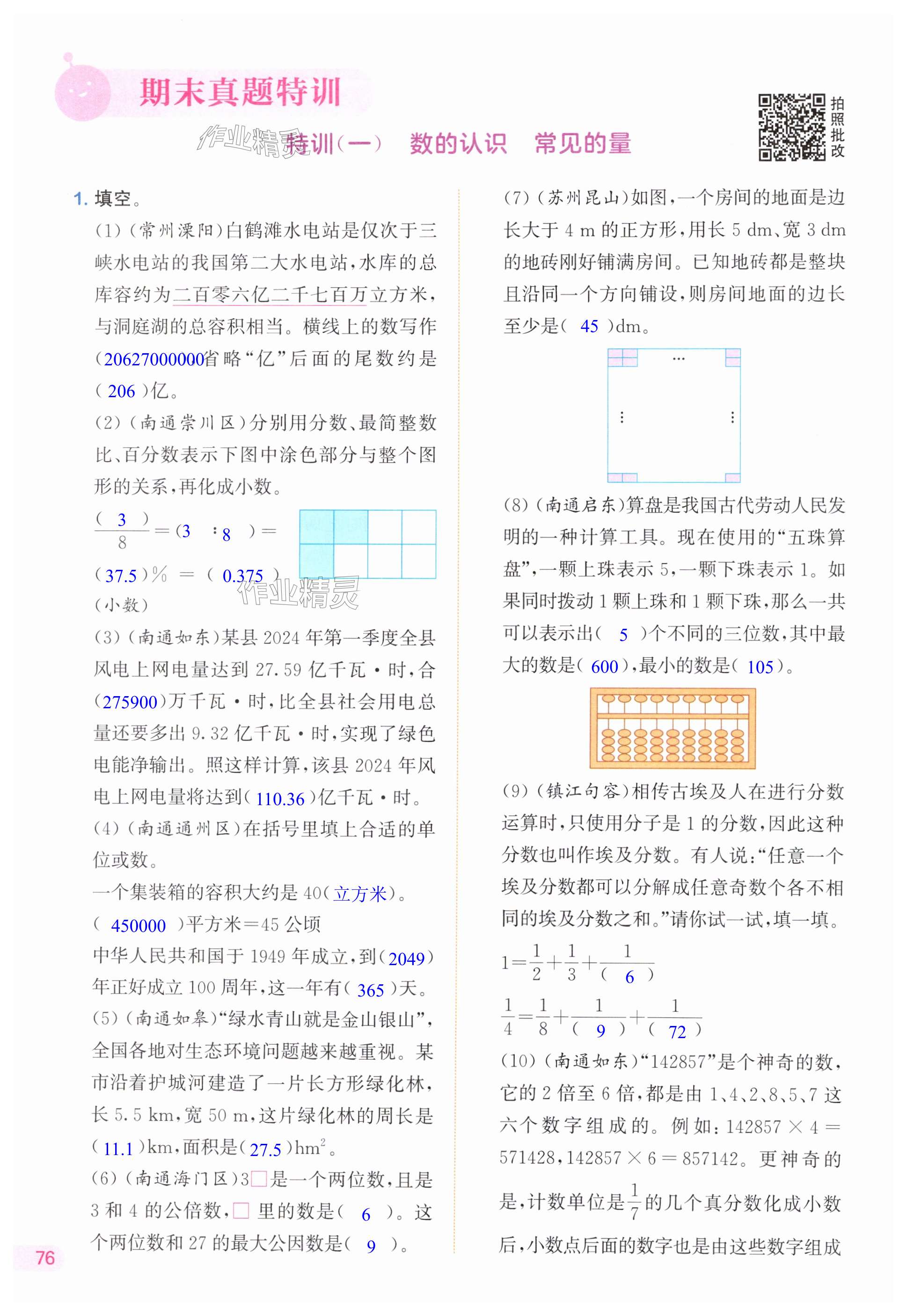 第76页