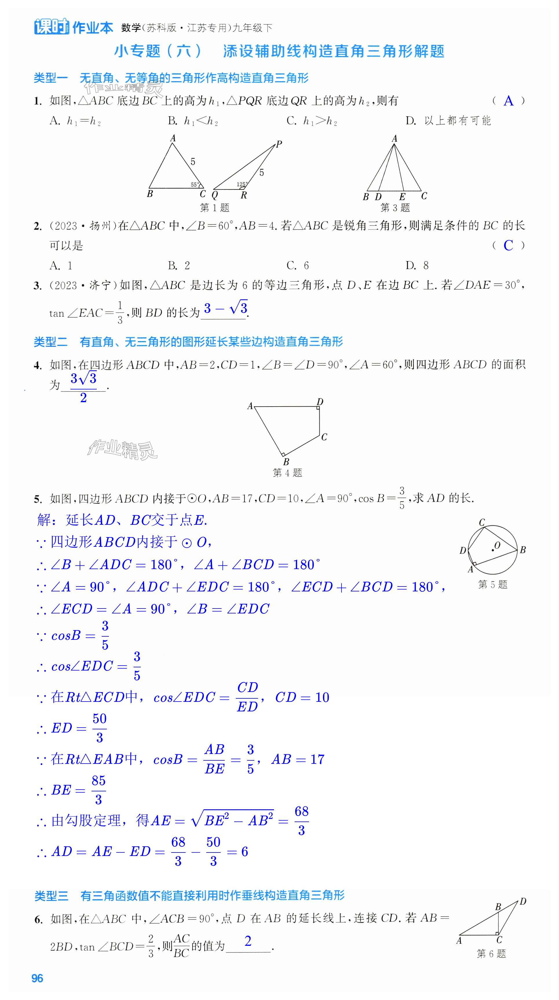 第96页
