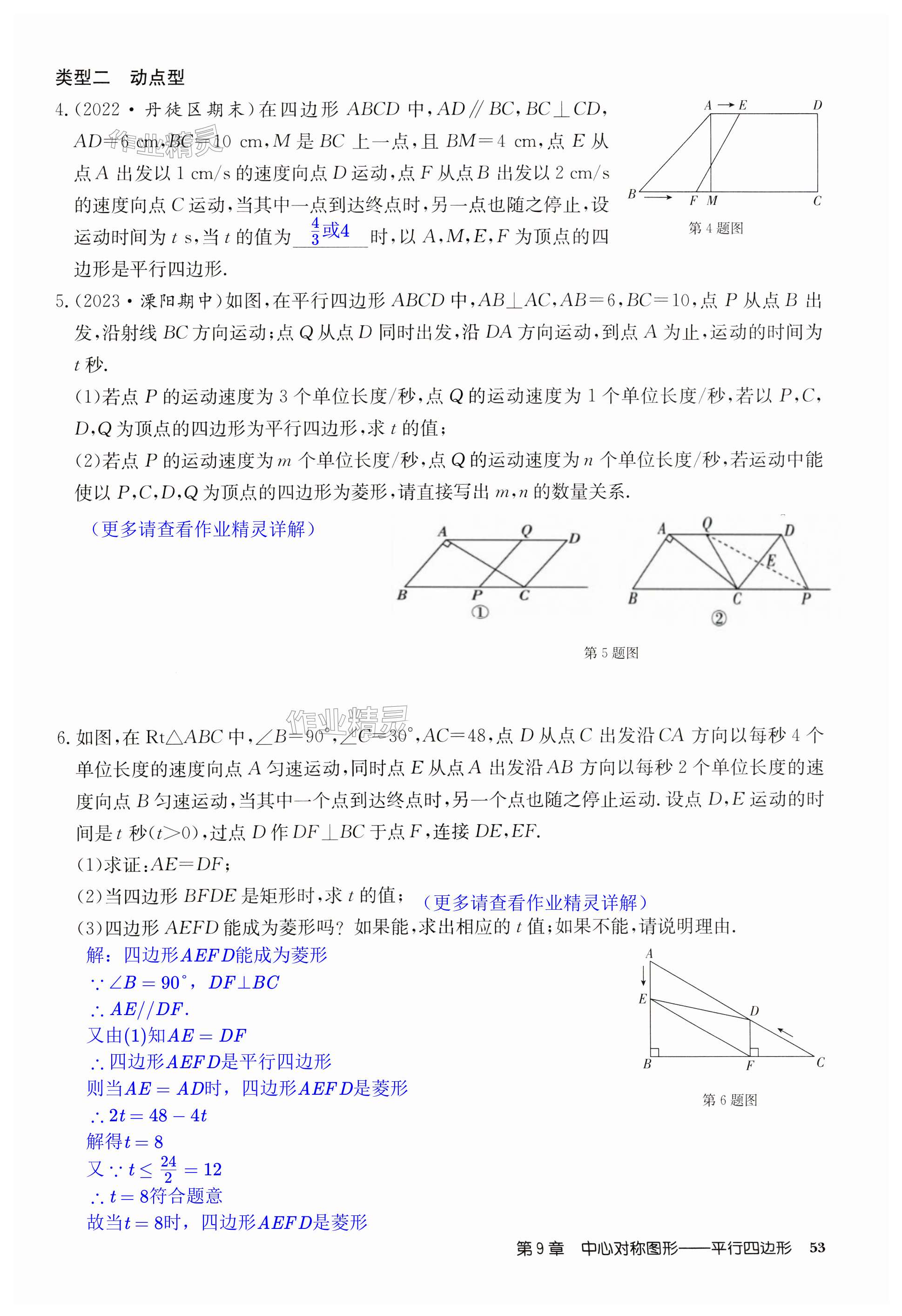 第53页