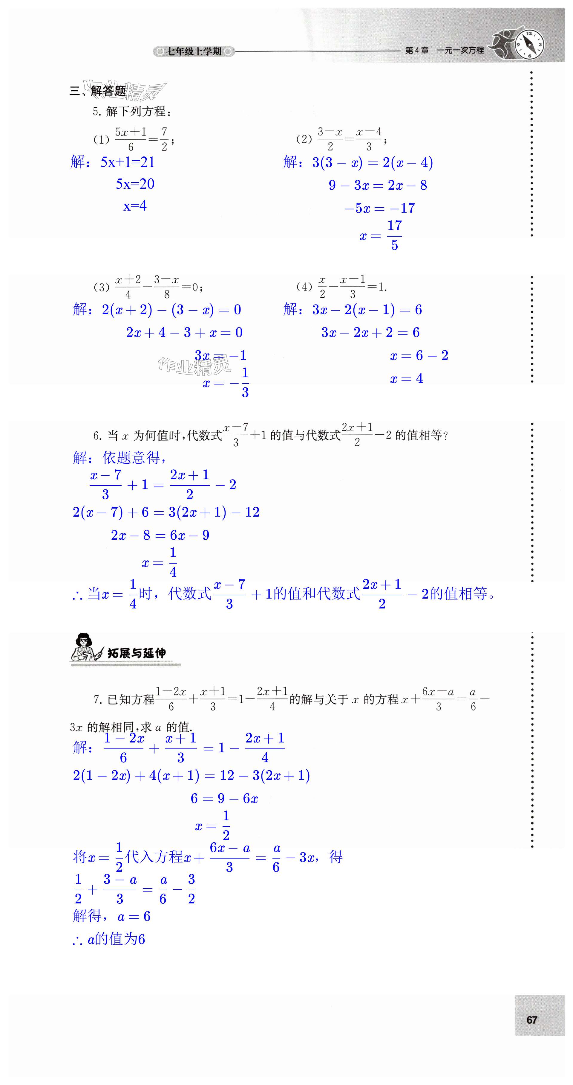 第67页