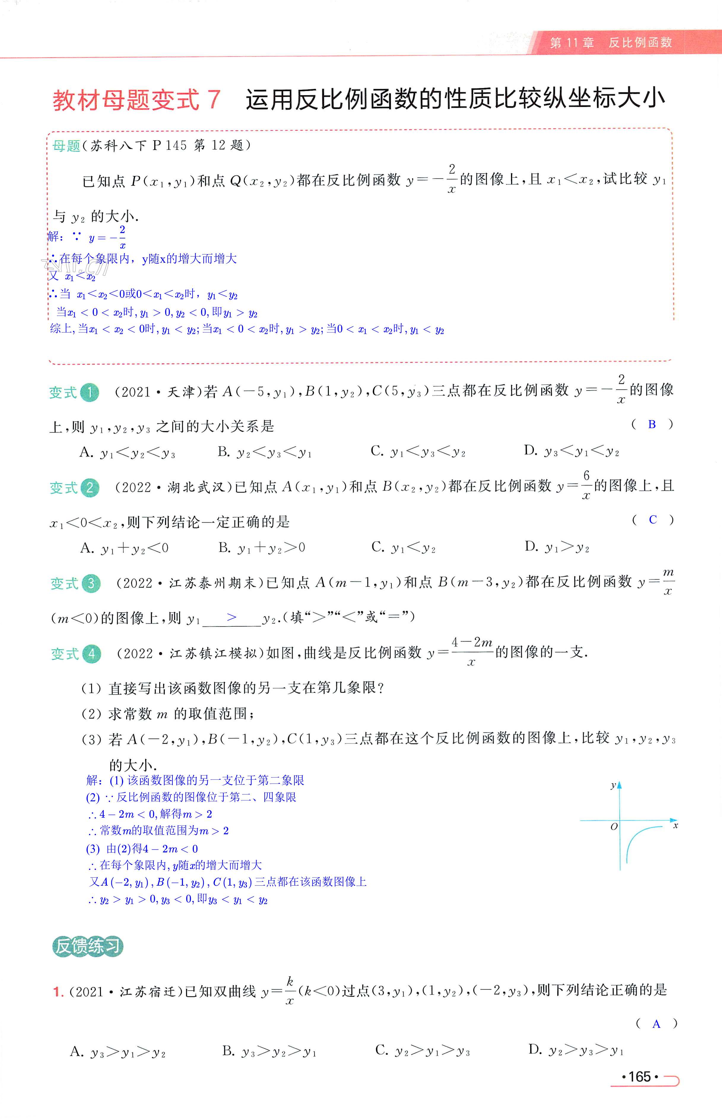 第165页