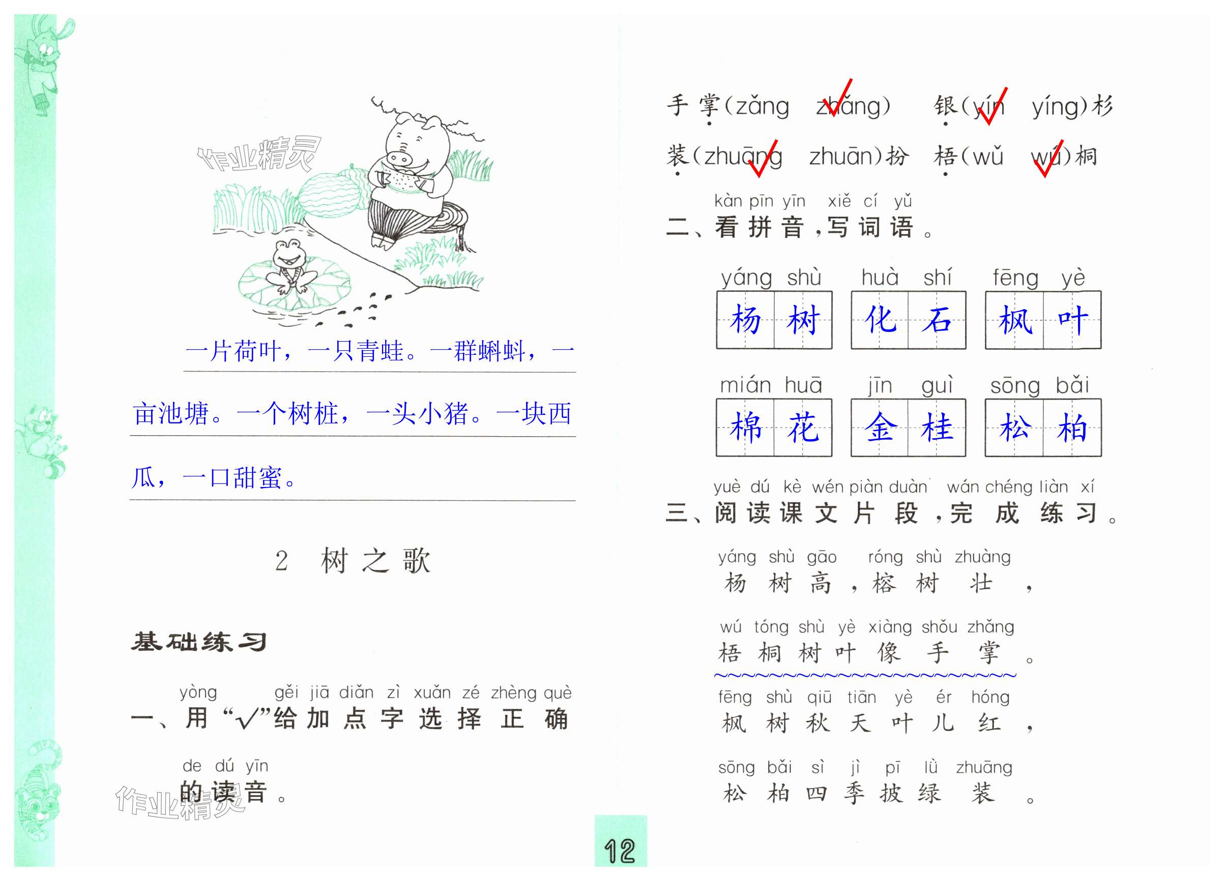 第12页