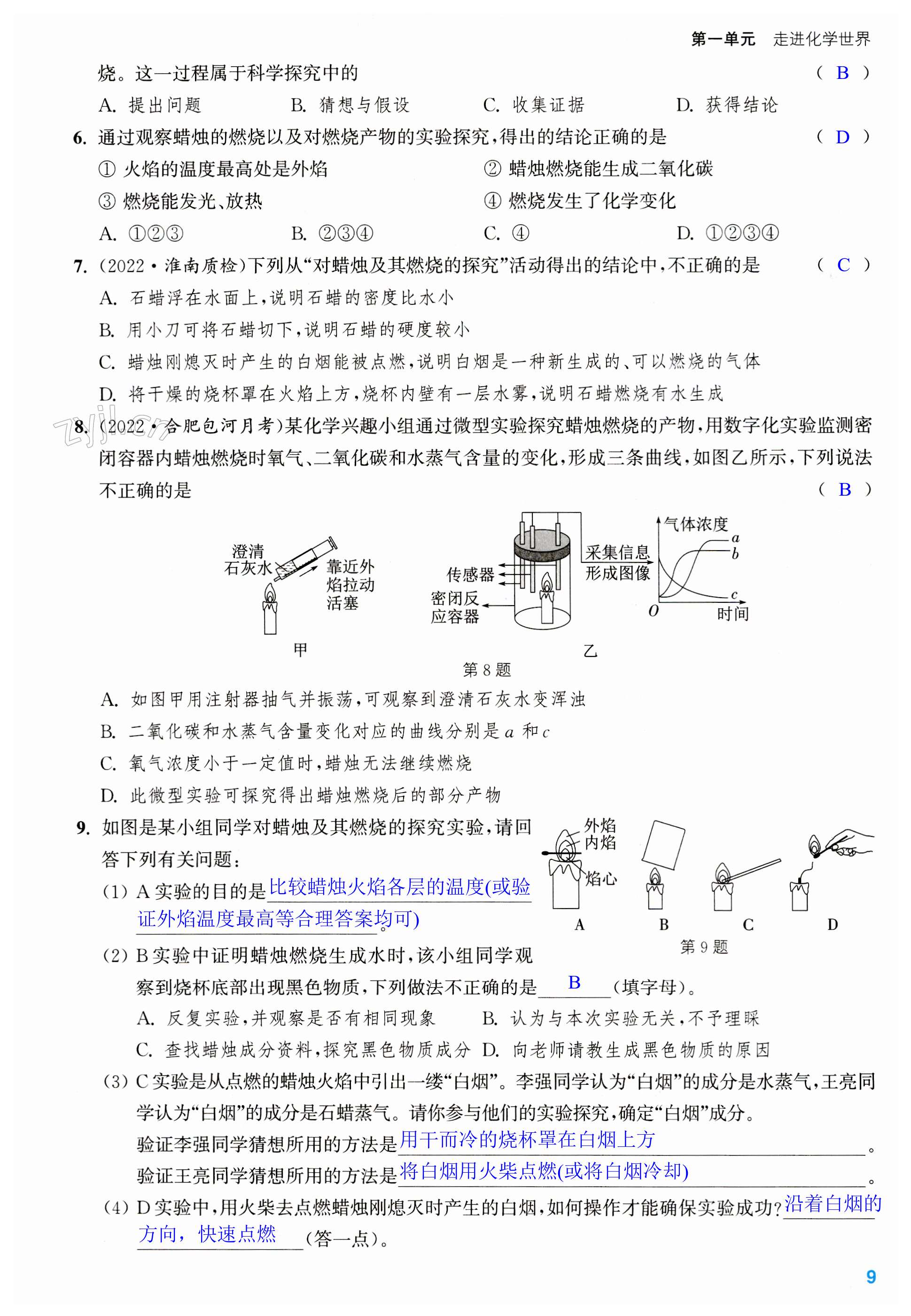 第9页
