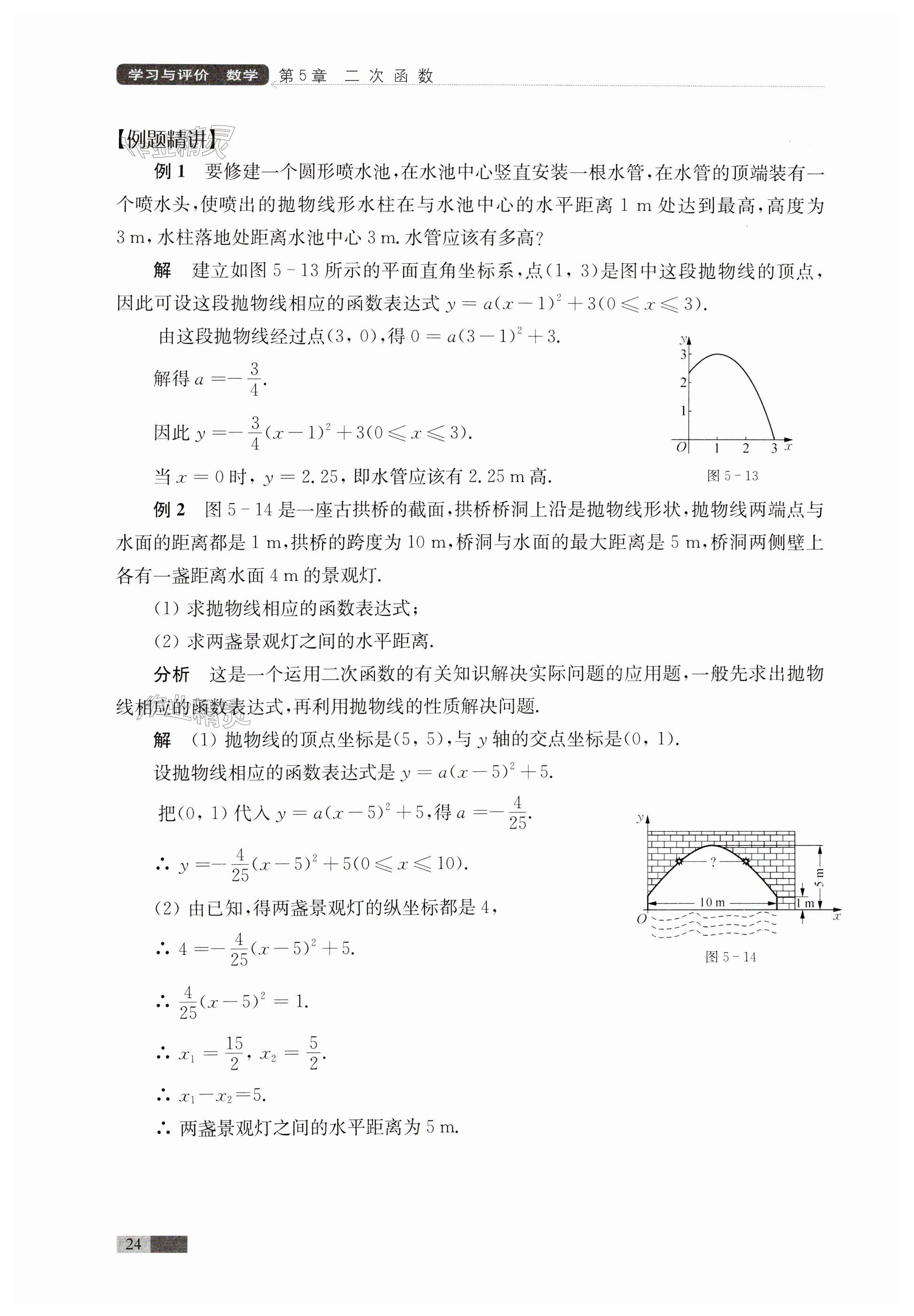 第24頁(yè)