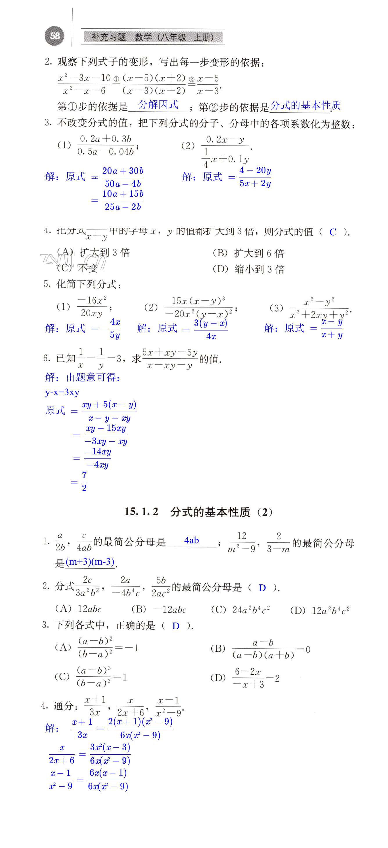 第58頁