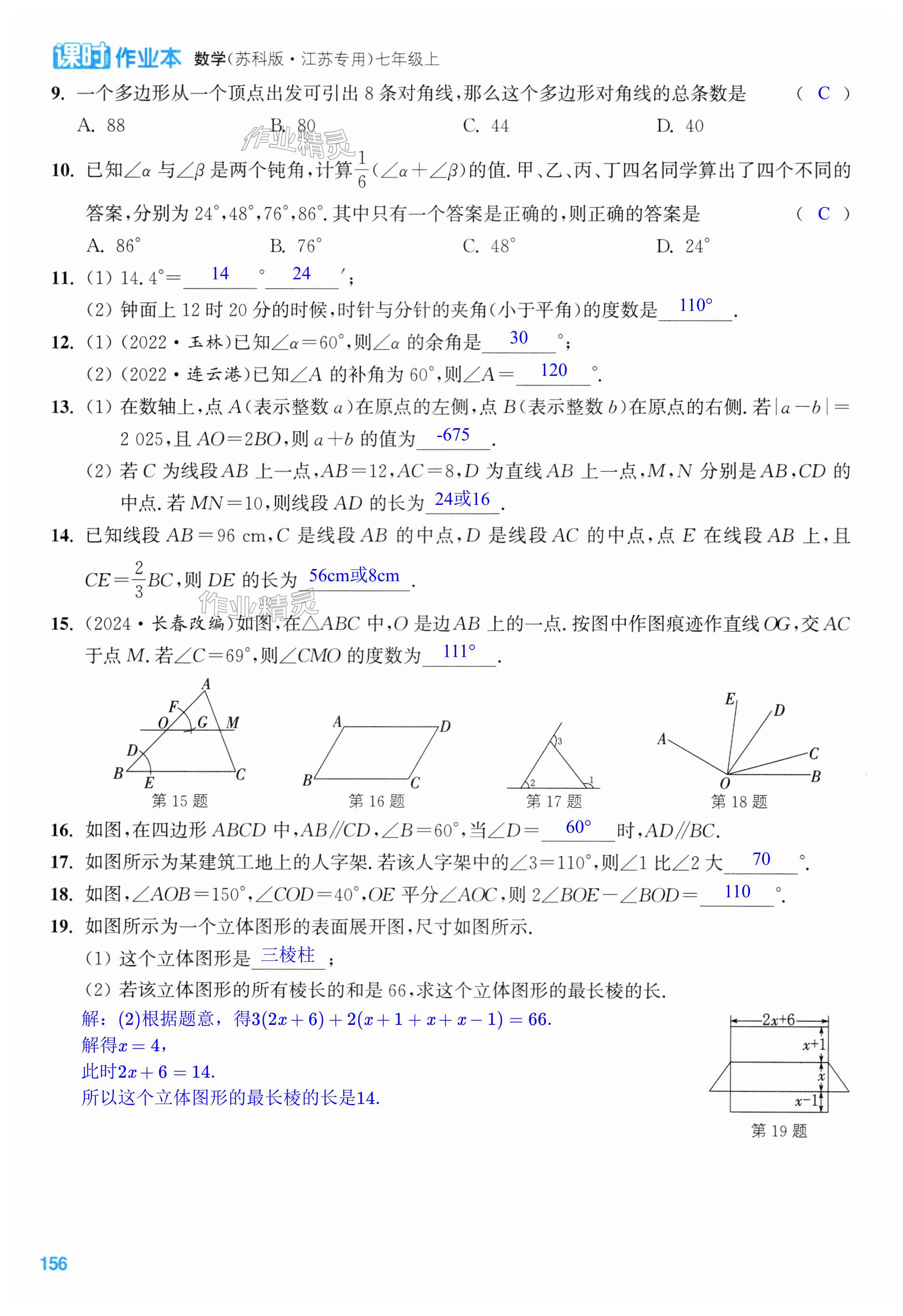 第156页