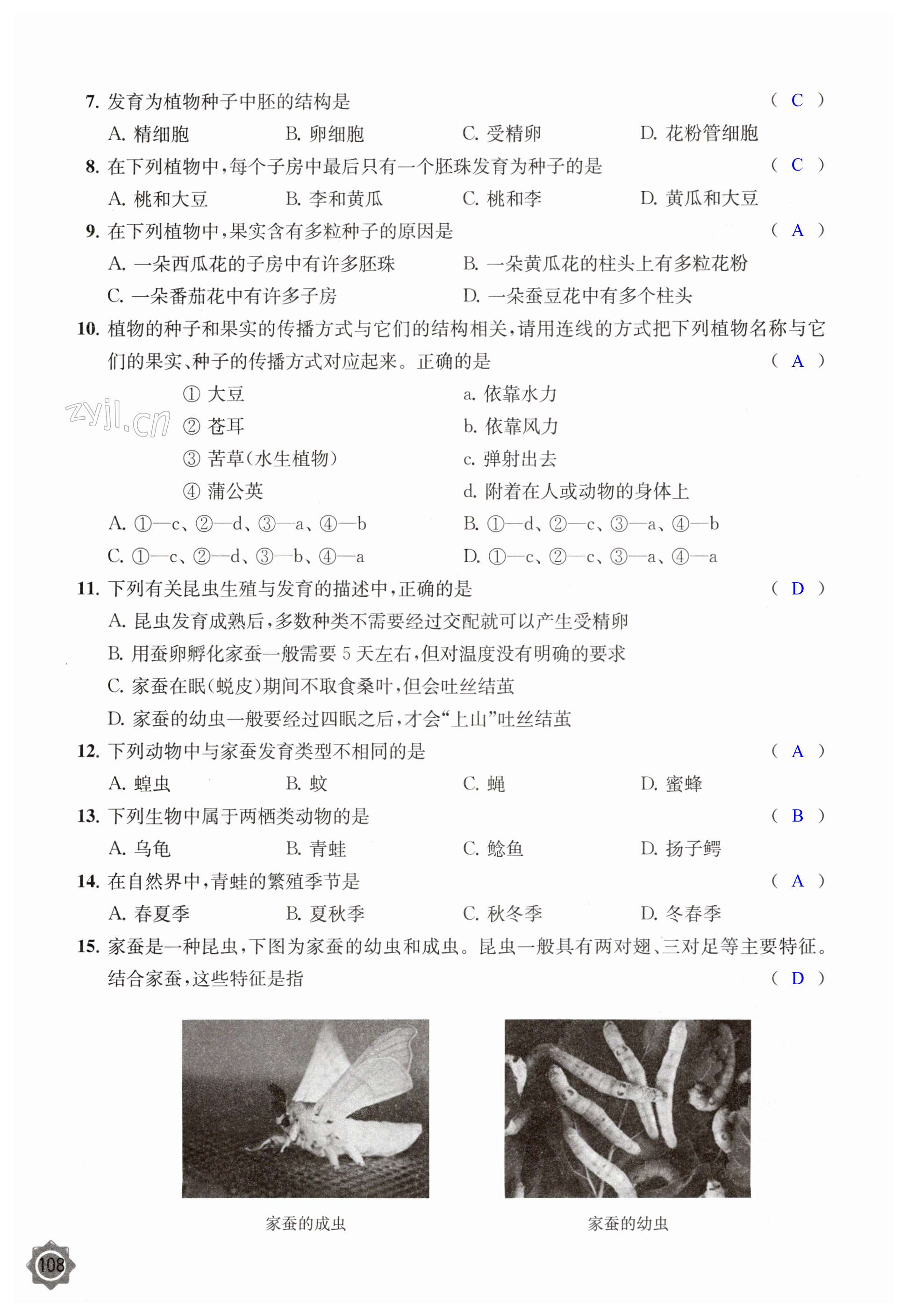 第108页