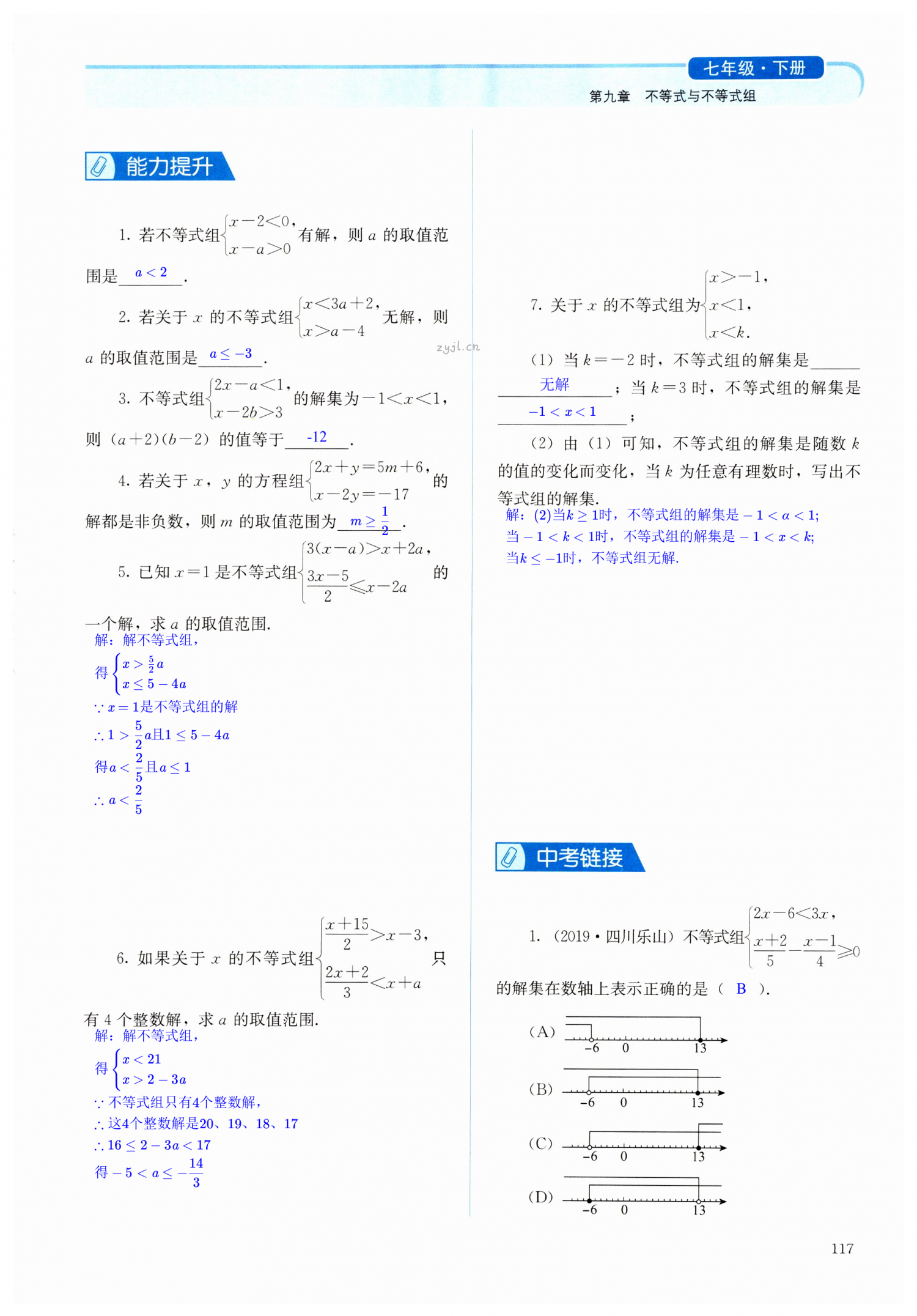 第117页