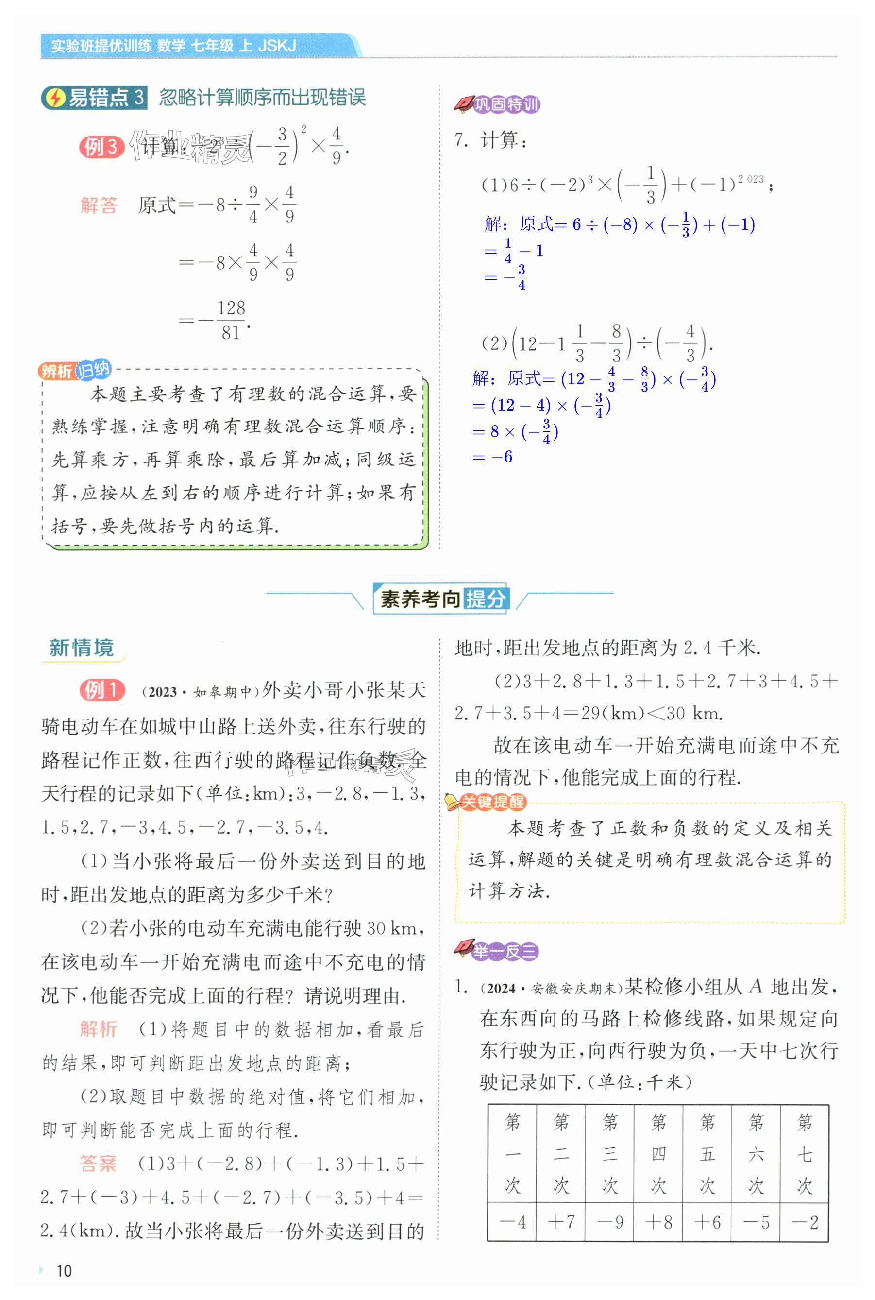 第10頁