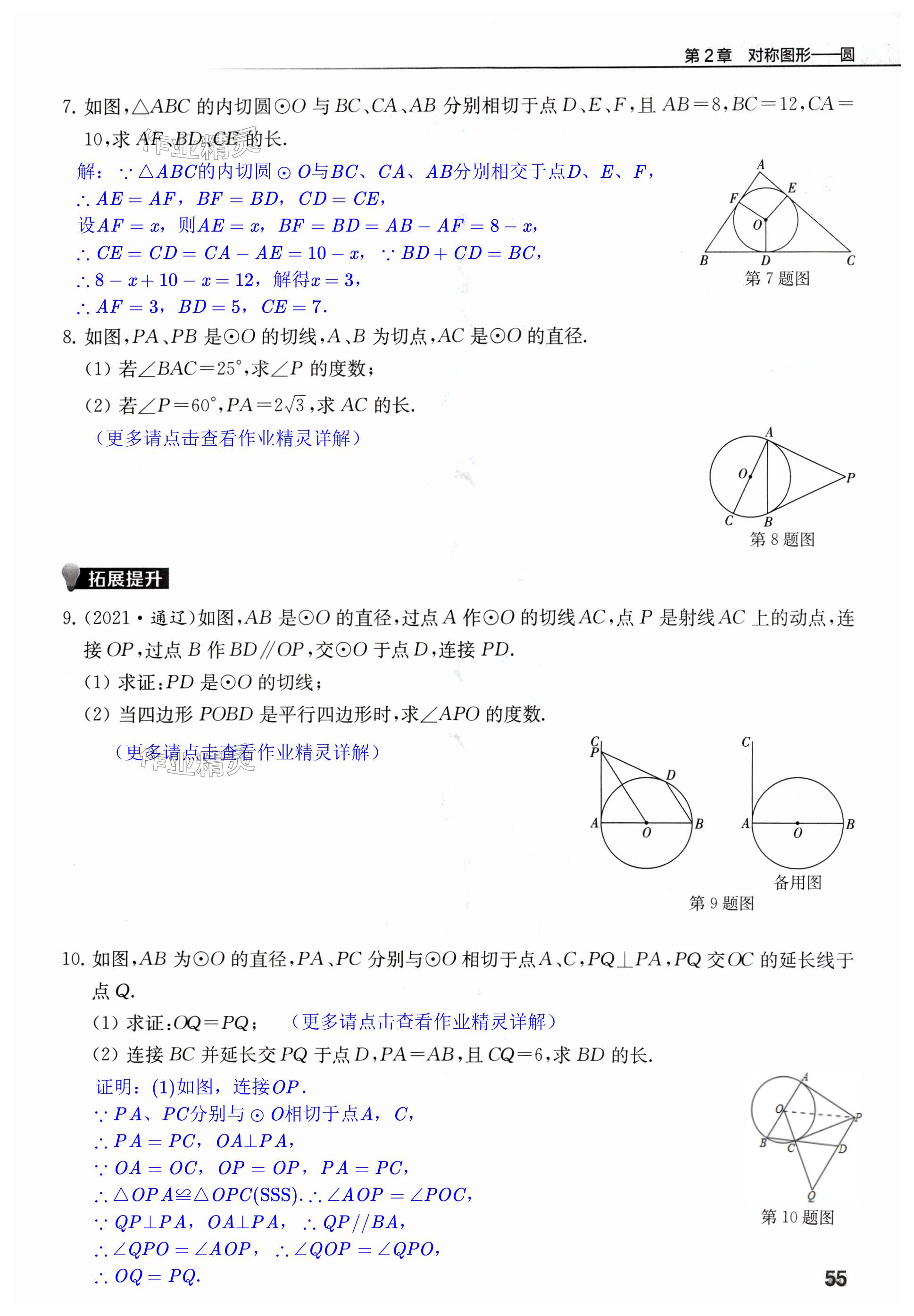 第55页