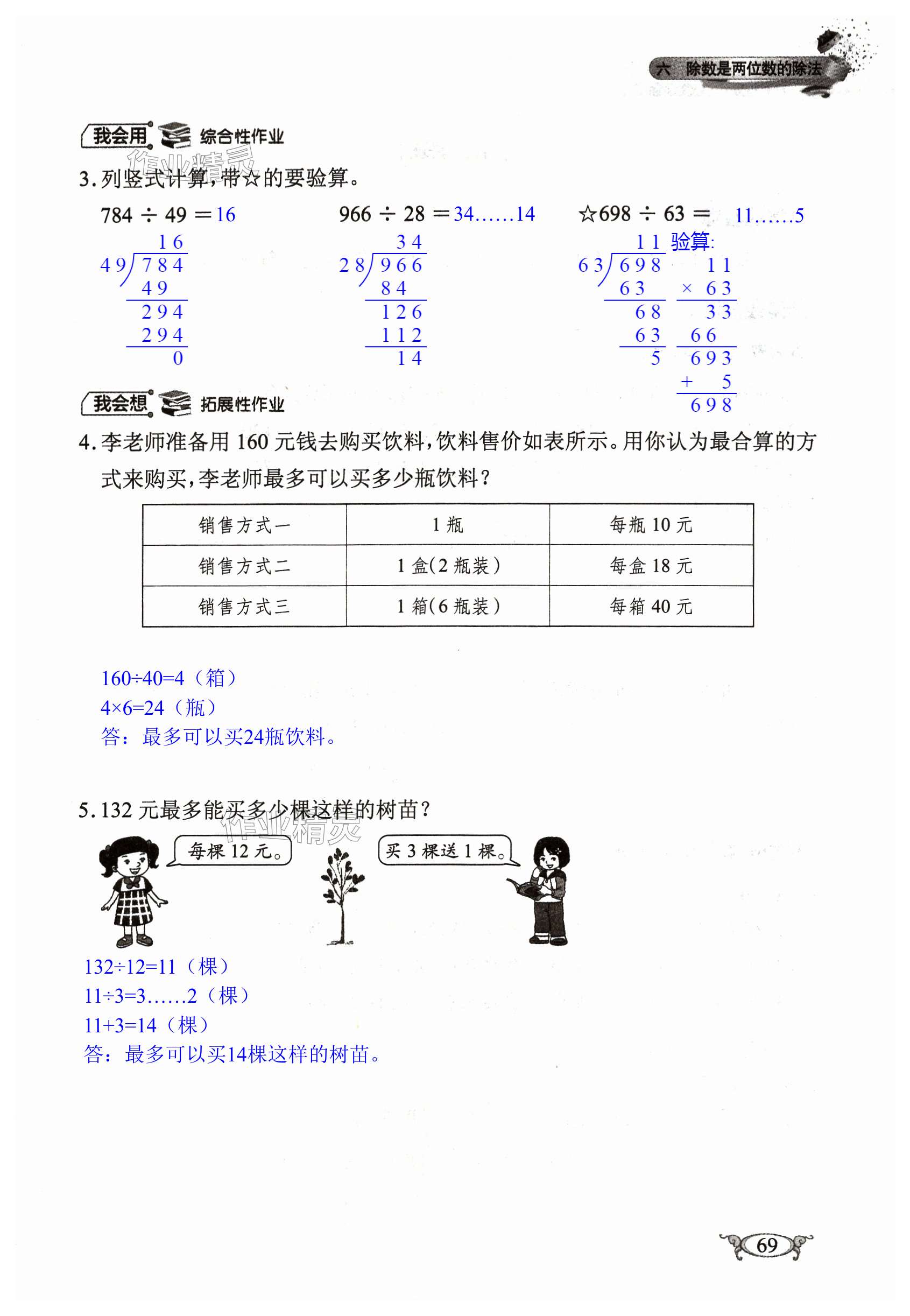 第69页