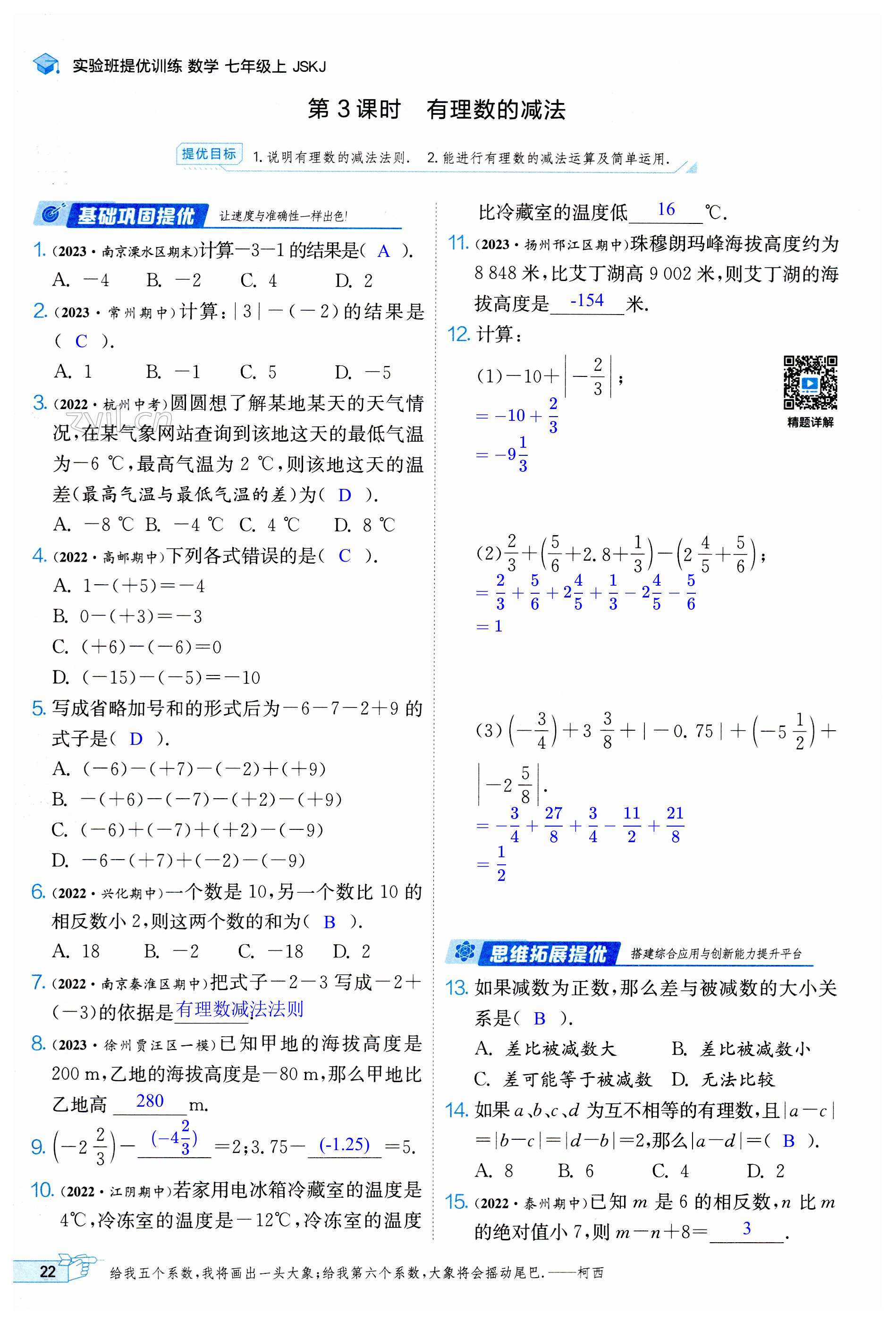 第22頁