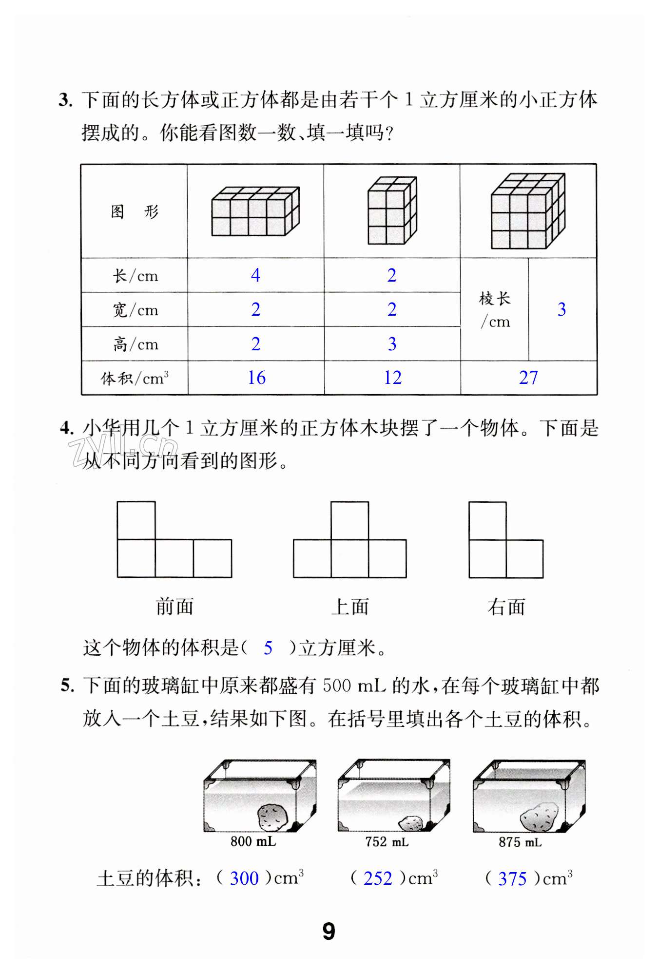 第9頁