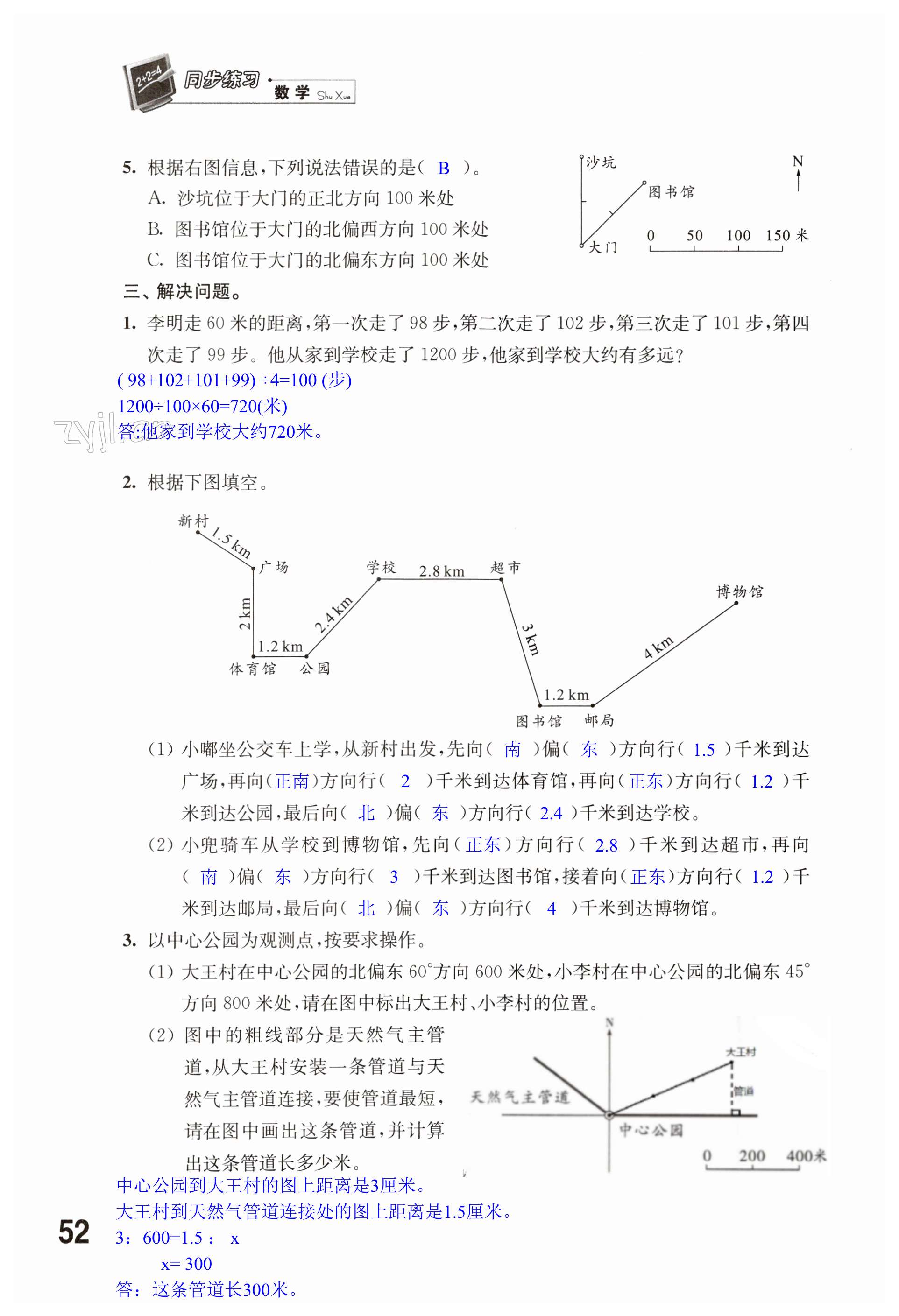 第52頁