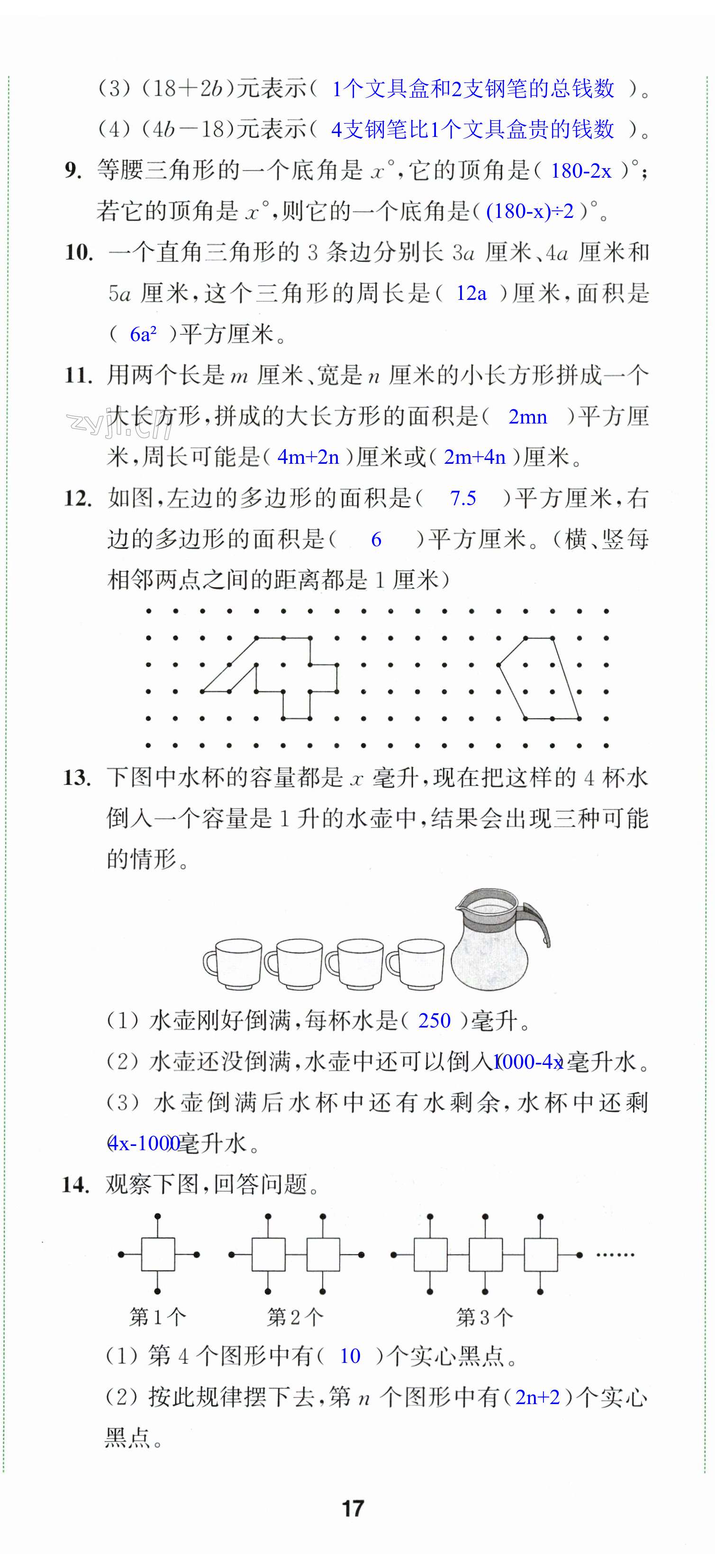 第50頁