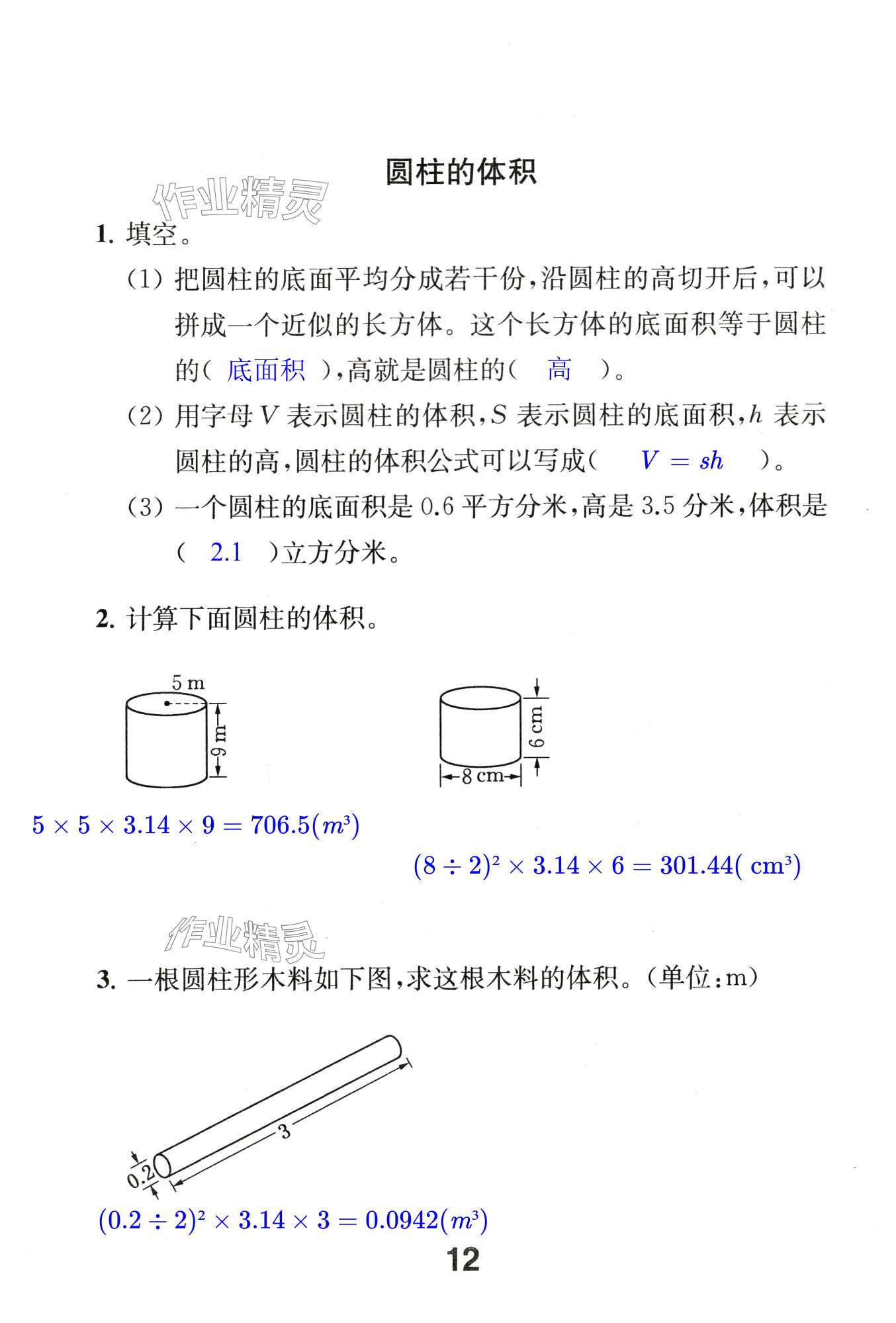 第12頁