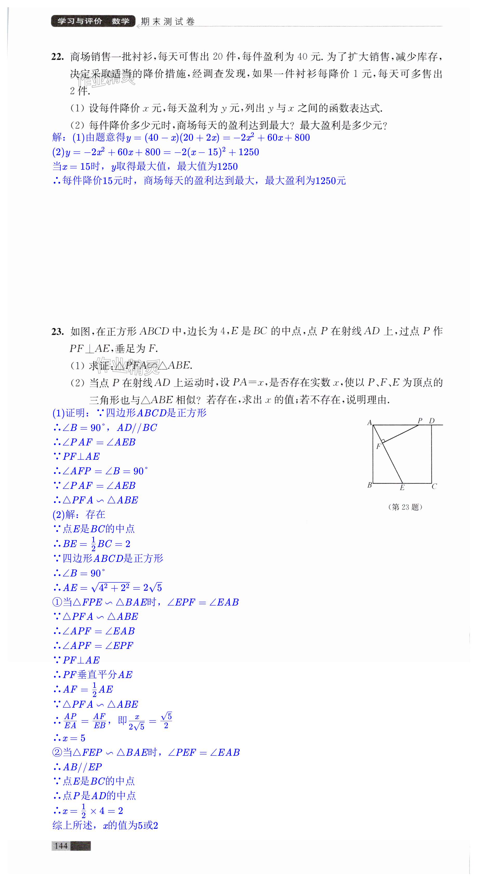 第144頁(yè)