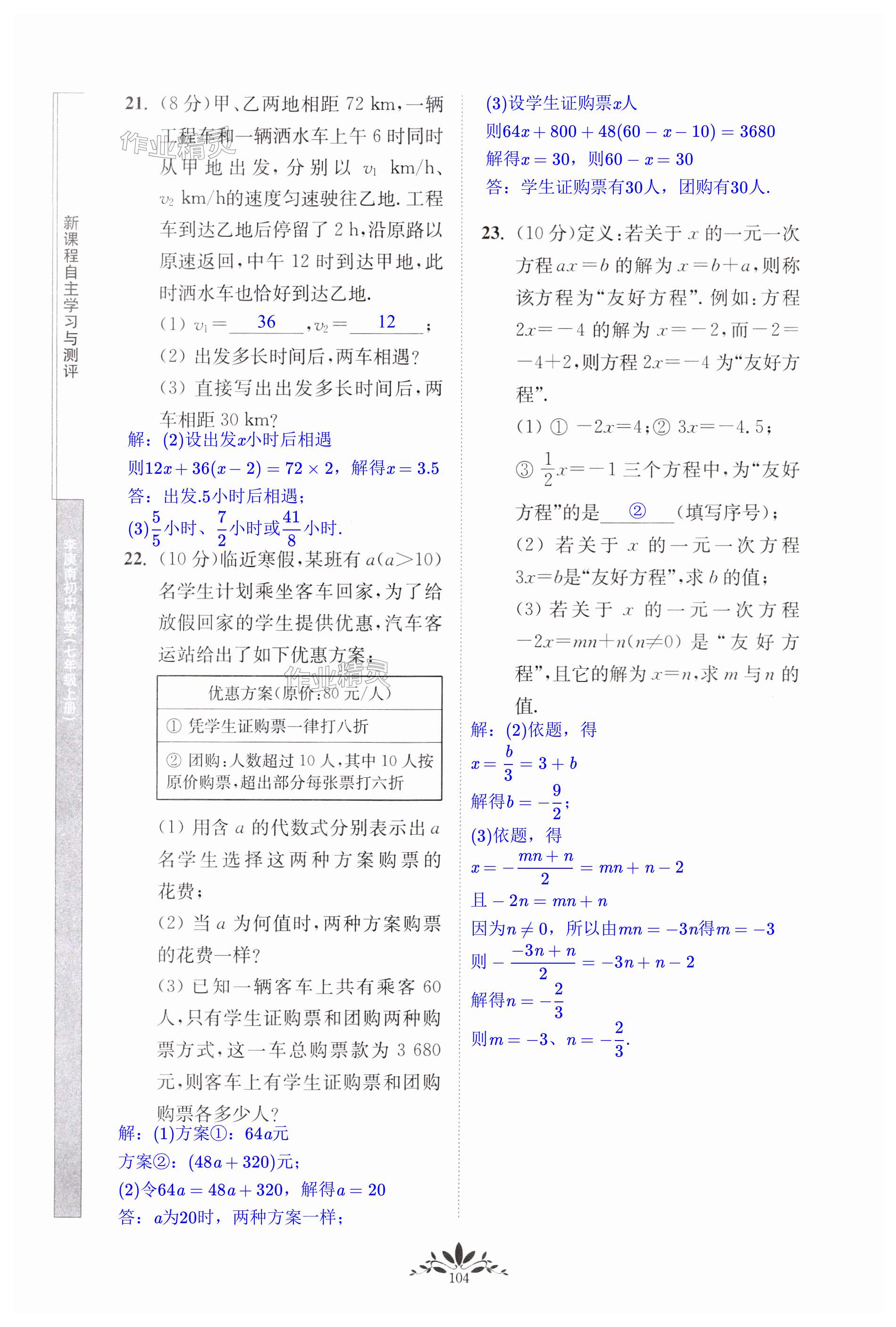 第104頁(yè)