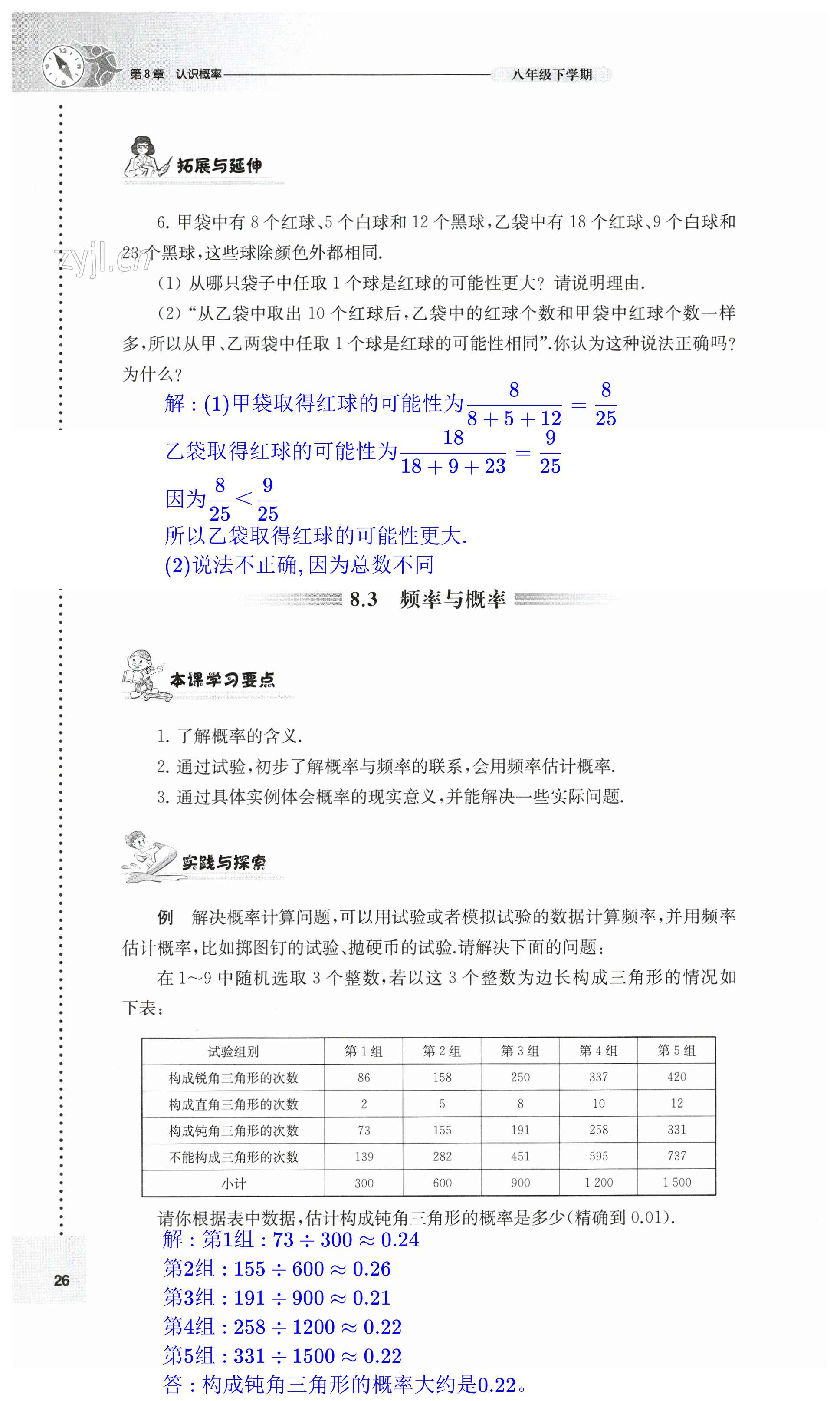 第26頁