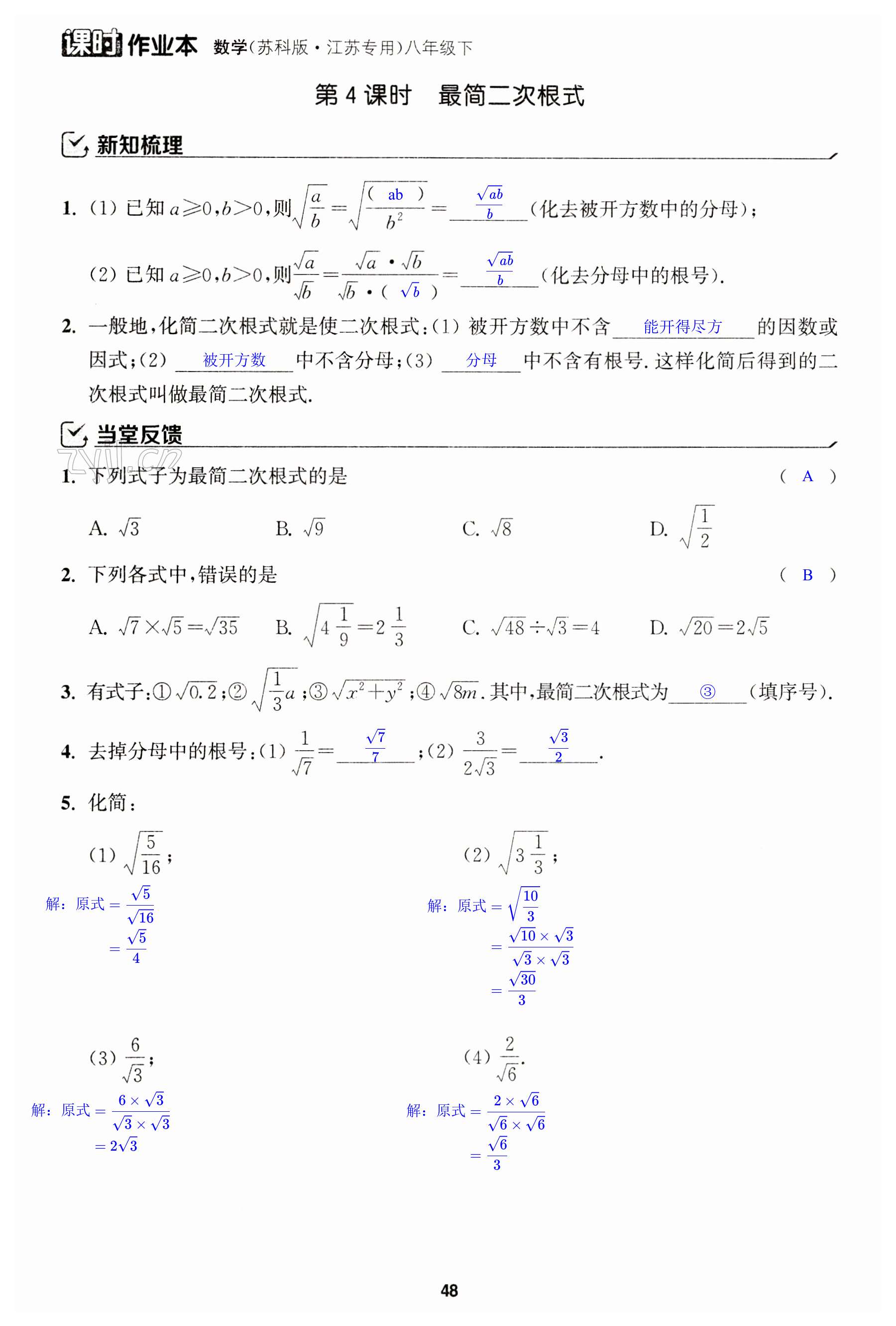 第48页