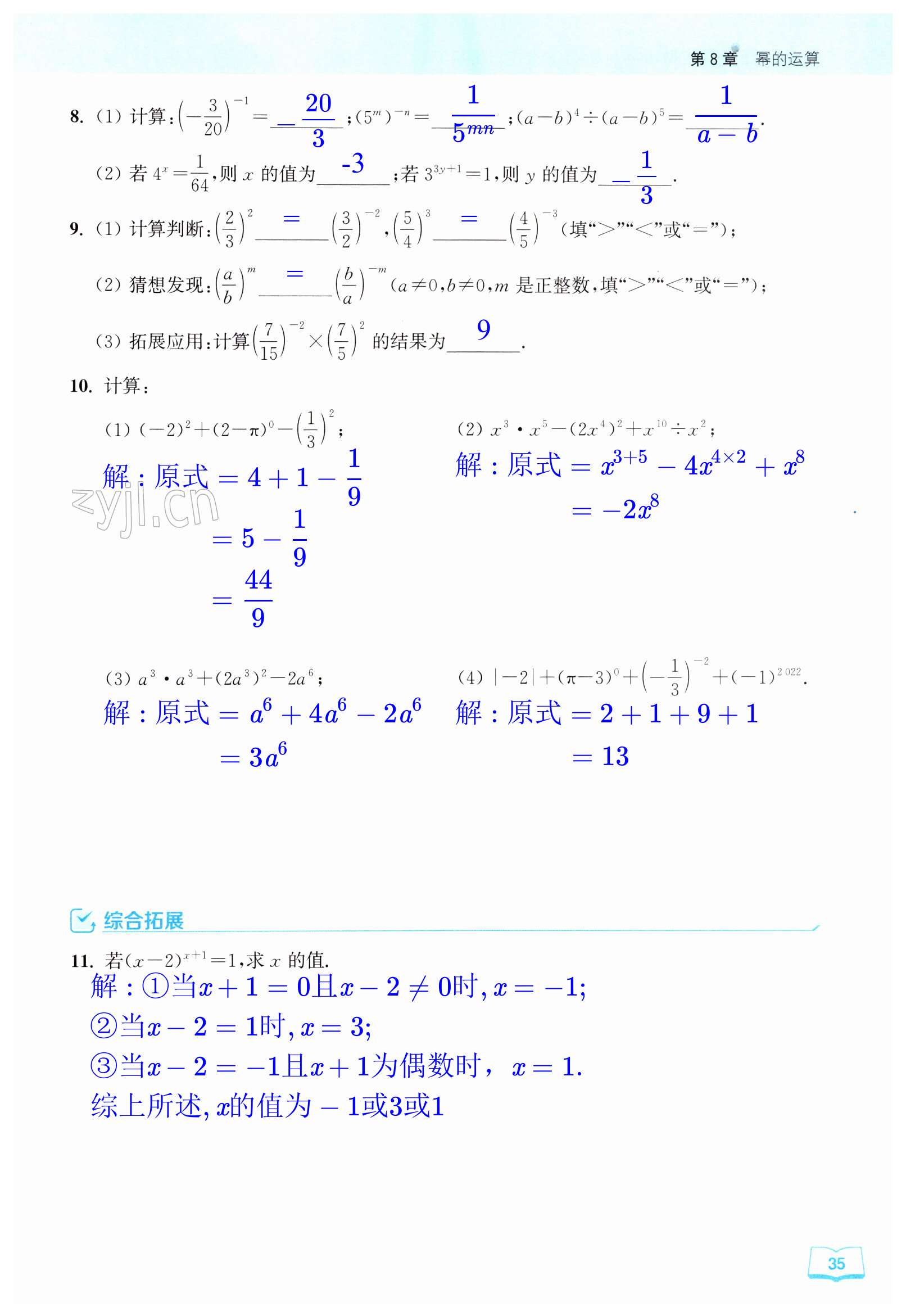 第35页