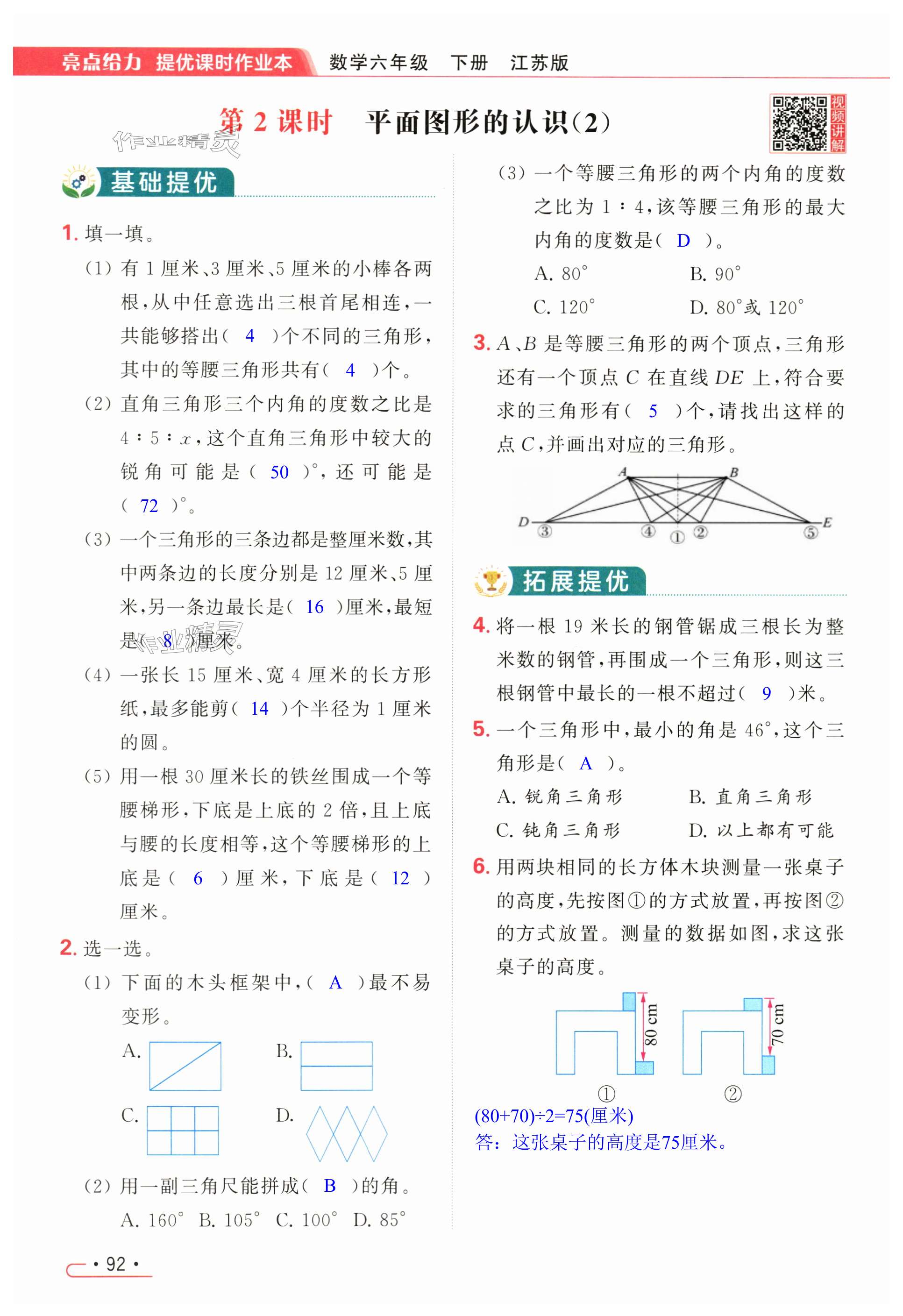 第92页